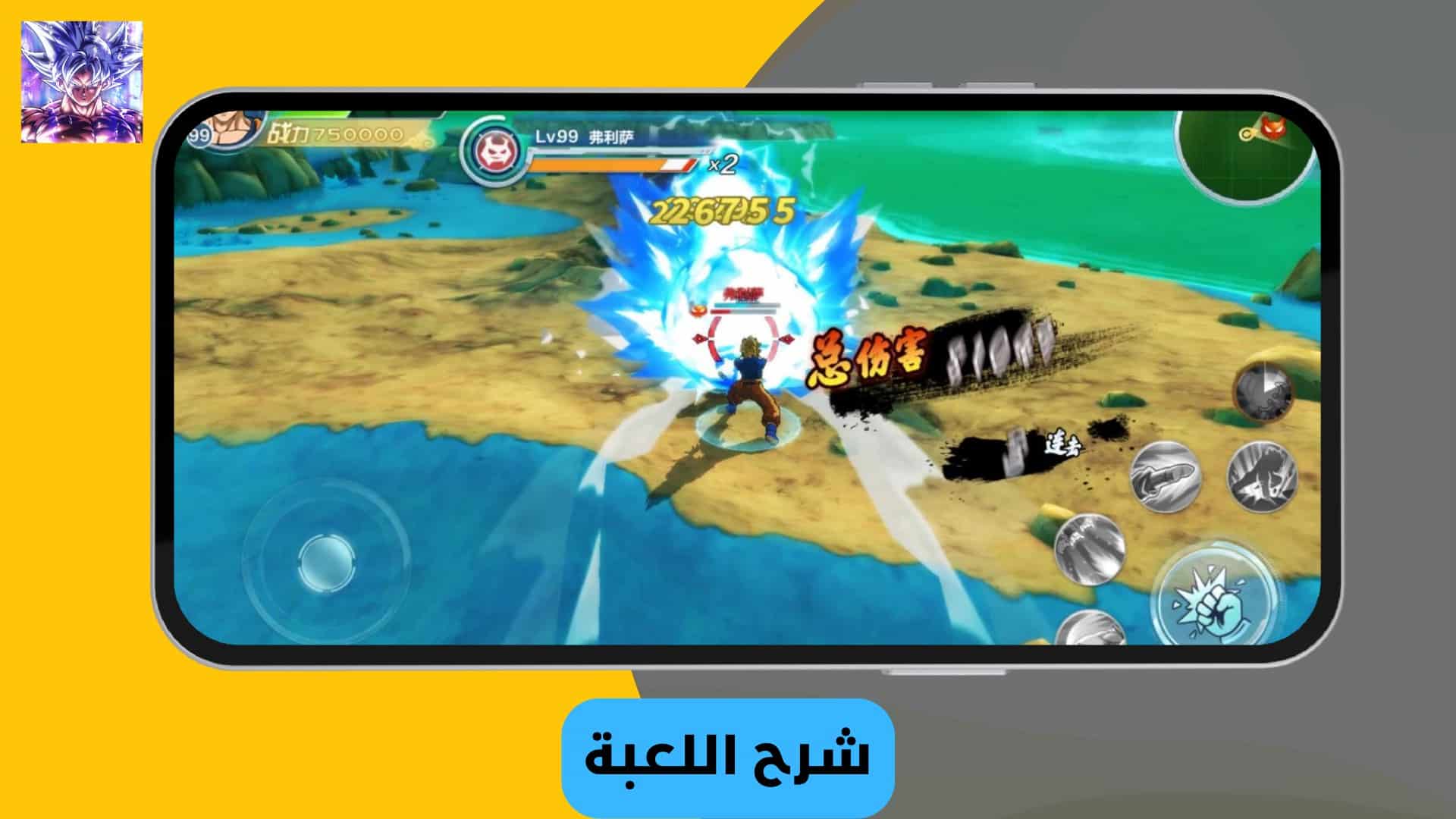 تحميل لعبة دراغون بول زد كاكاروت للاندرويد من ميديا فاير 2 تحميل لعبة دراغون بول زد كاكاروت للاندرويد من ميديا فاير