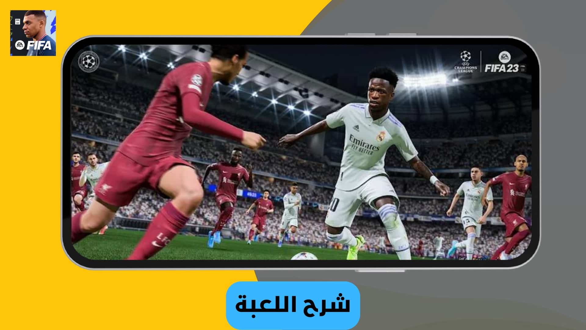 تحميل فيفا 2023 موبايل FIFA 23 Mobile Apk للاندرويد مجانا