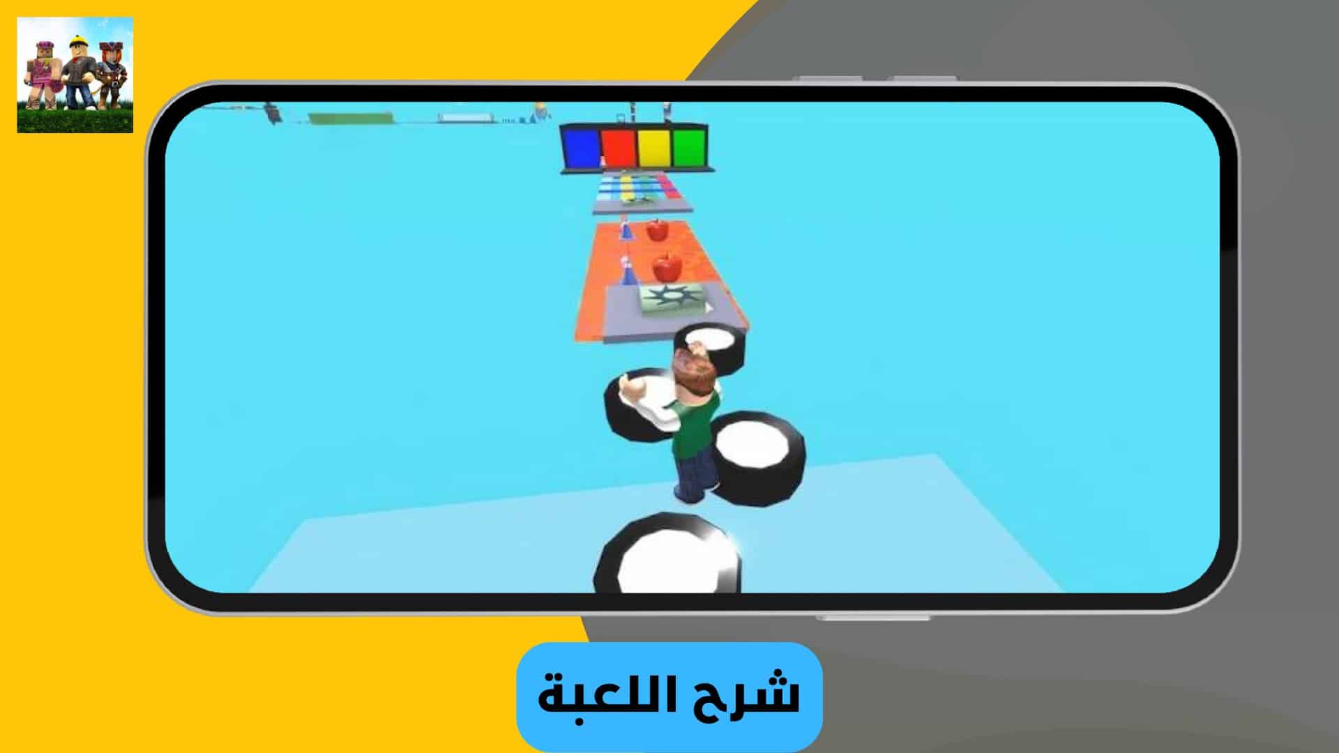 تحميل لعبة روبلوكس للكمبيوتر Roblox 2024 ميديا فاير 6 تحميل لعبة روبلوكس للكمبيوتر Roblox 2022 ميديا فاير