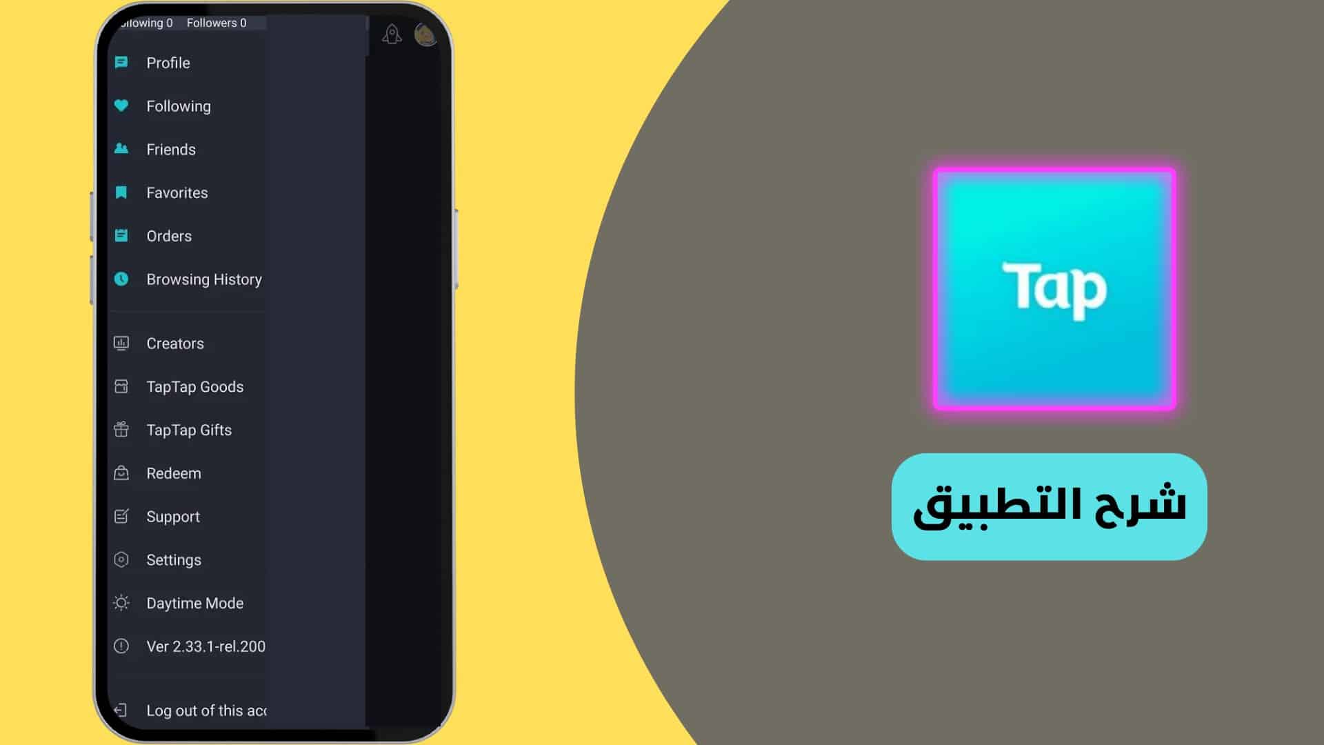 تحميل برنامج تاب تاب لتنزيل ببجي الكوريه برابط من ميديا فاير