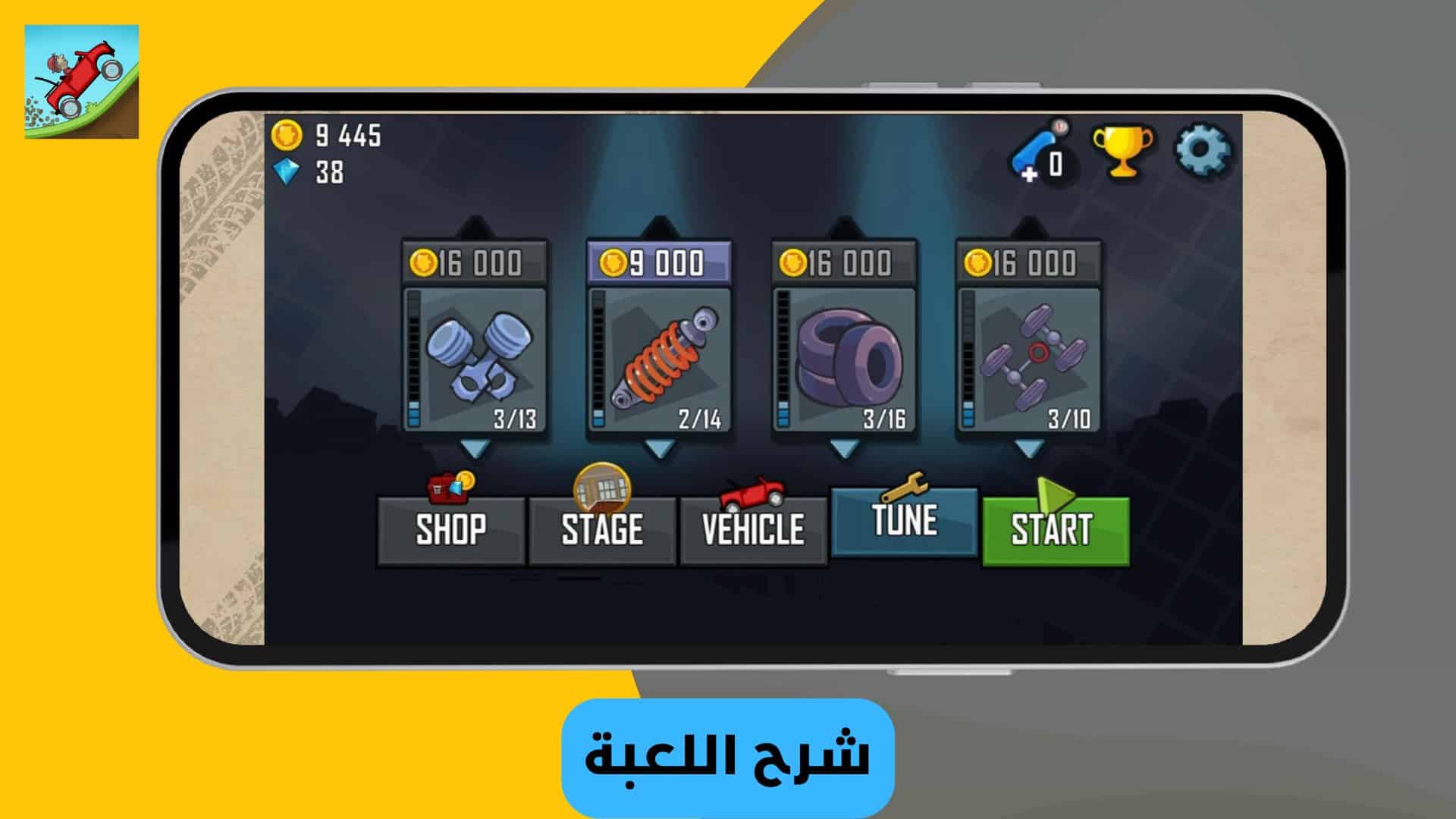تحميل لعبة hill climb racing مهكرة ميديا فاير