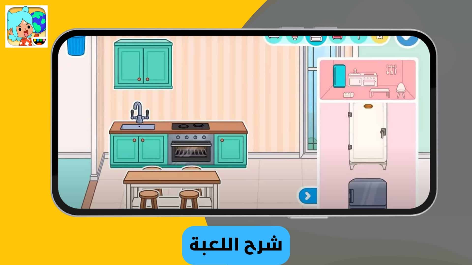 تحميل لعبة توكا بوكا التحديث الجديد مهكرة ميديا فاير