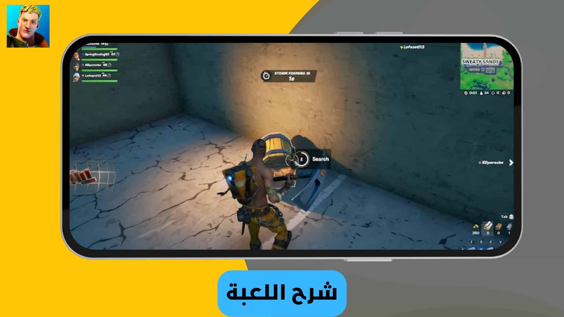 تحميل لعبة fortnite للاندرويد apk للاجهزة الضعيفة والغير مدعومة