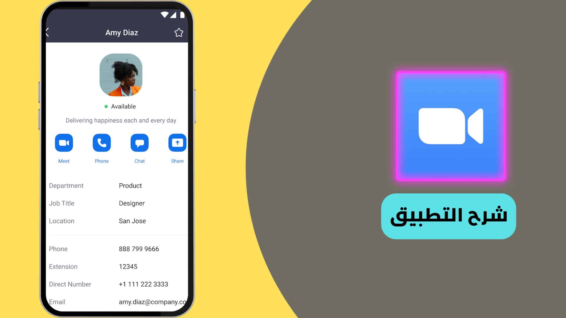 تحميل برنامج zoom للكمبيوتر بالعربي من ميديا فاير 7 تحميل برنامج زوم عربي اخر اصدار 2022 مجانا للاندرويد APK