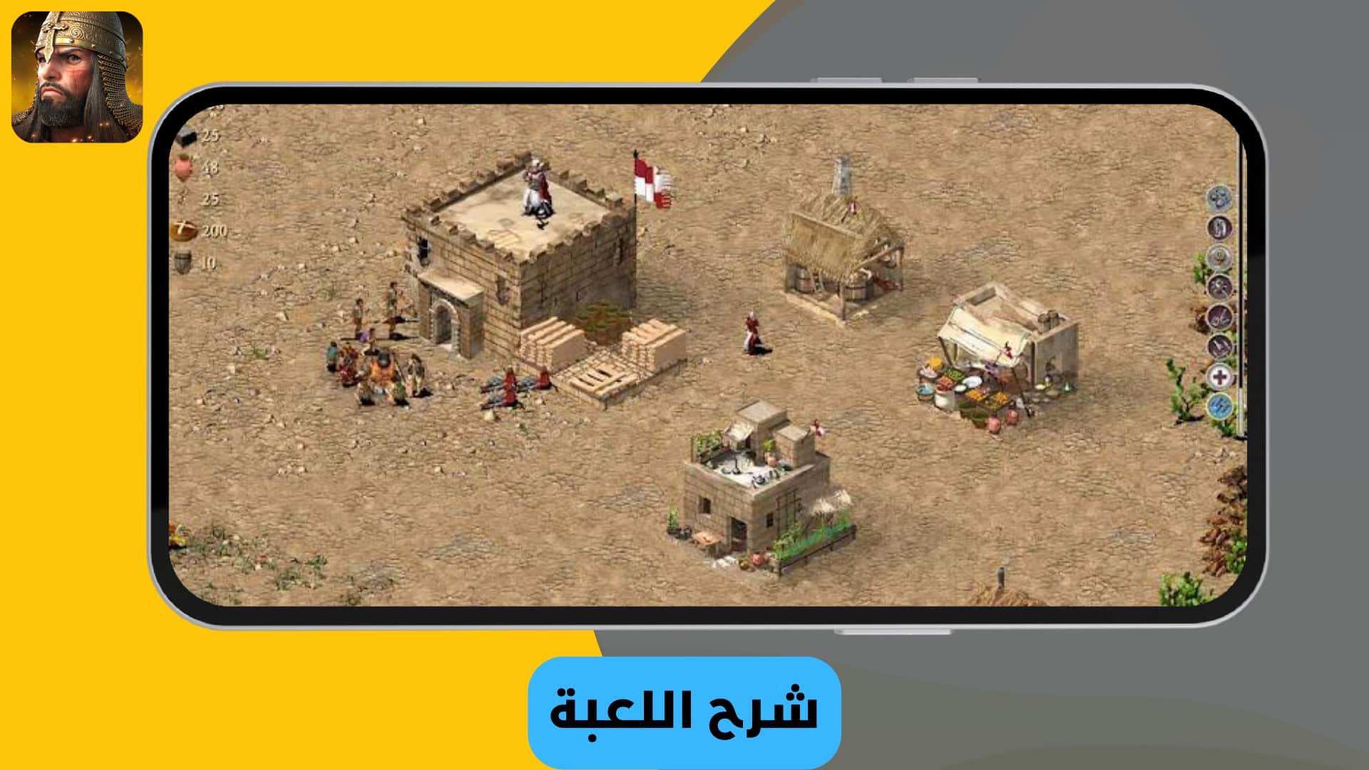 تحميل لعبة صلاح الدين الايوبي للاندرويد بدون نت مهكرة