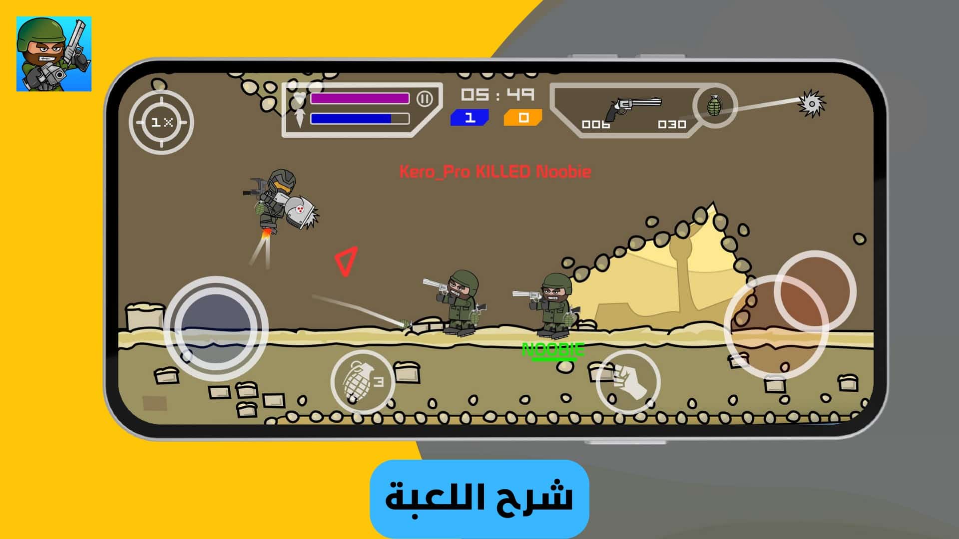 تحميل لعبة ميني ميليشيا مهكرة اخر اصدار 2018 الحمراء APK