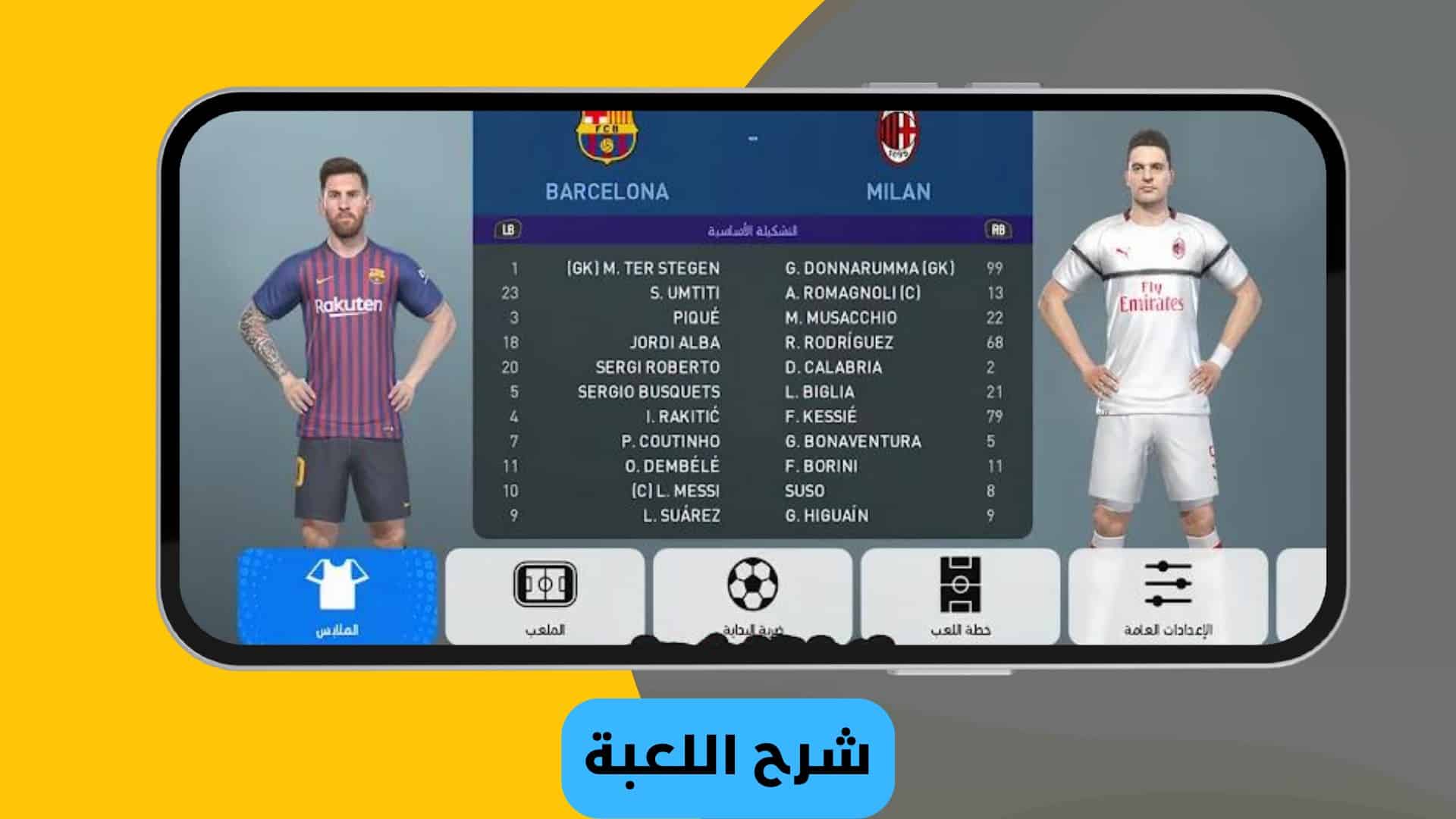 تحميل لعبة بيس pes 2019 للموبايل وللكمبيوتر تعليق عربي بدون نت من ميديا فاير 3 تحميل لعبة بيس 2019 للموبايل تعليق عربي بدون نت من ميديا فاير