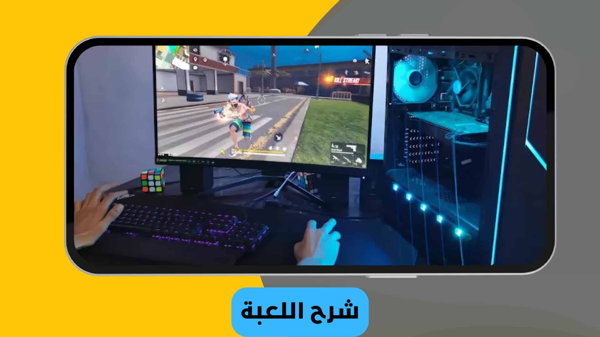 تحميل لعبة فري فاير للكمبيوتر ويندوز 7 برابط مباشر من ميديا فاير