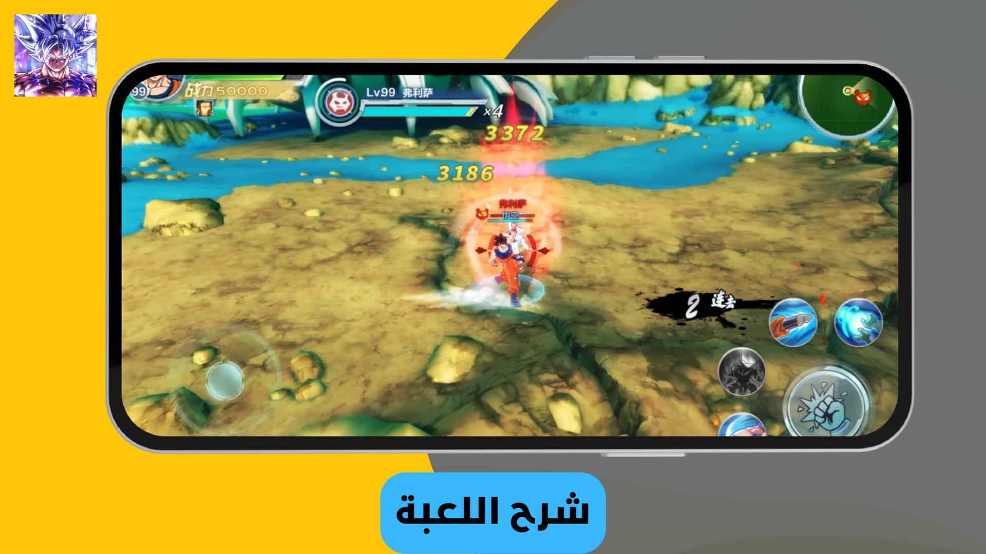 تحميل لعبة دراغون بول زد كاكاروت للاندرويد من ميديا فاير 3 تحميل لعبة دراغون بول زد كاكاروت للاندرويد من ميديا فاير
