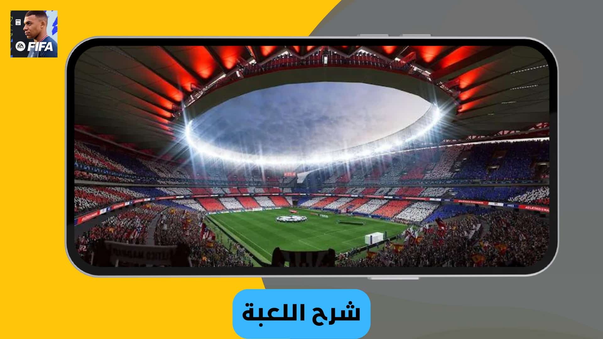 تحميل فيفا 2023 موبايل FIFA 23 Mobile Apk للاندرويد مجانا