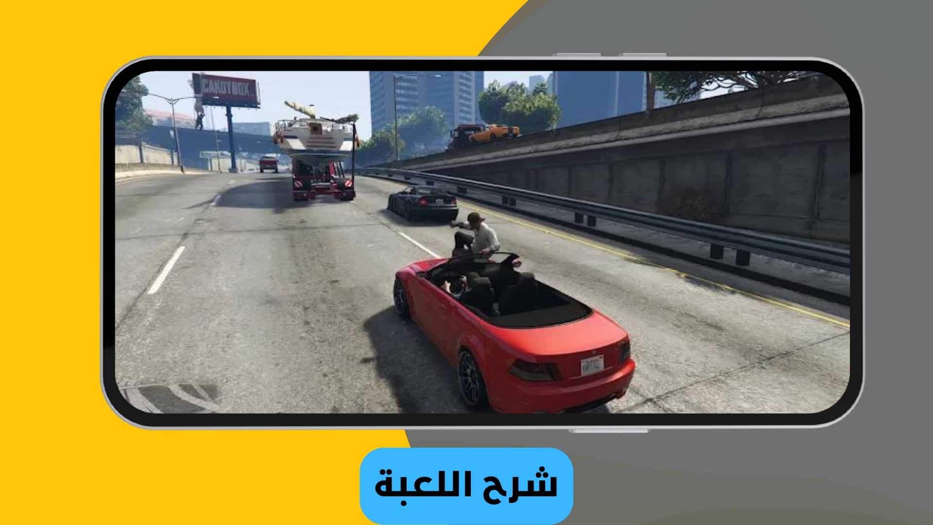 تحميل جراند ثفت أوتو 5 Grand Theft Auto للأندرويد مجاناً
