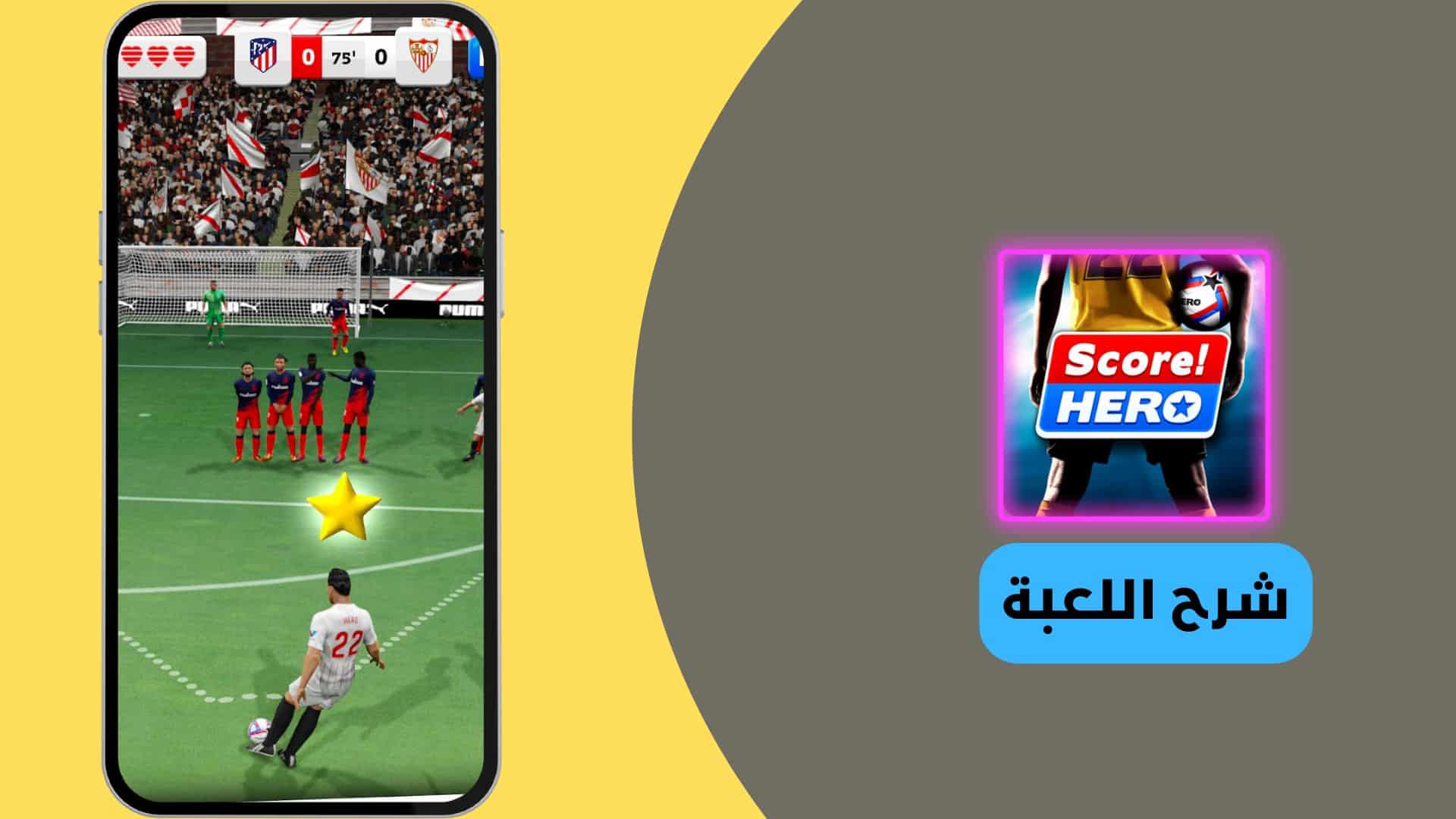 تحميل لعبة سكور هيرو مهكرة 2022 من ميديا فاير