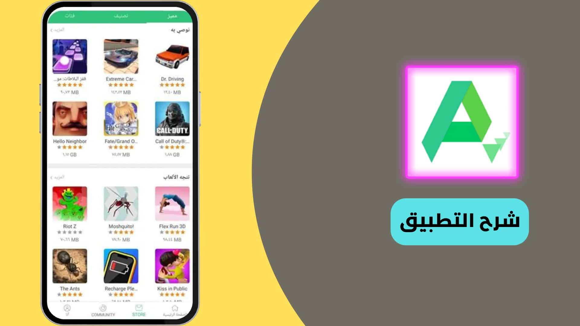 تحميل برنامج apkpure للاندرويد من ميديا فاير آحدث اصدار 2022 7 تحميل برنامج apkpure للاندرويد من ميديا فاير آحدث اصدار 2022