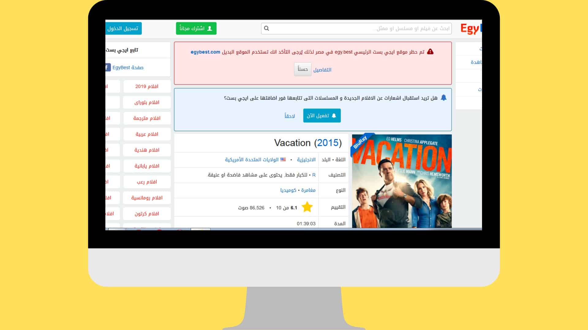 تحميل موقع ايجي بست للاندرويد الاصلي