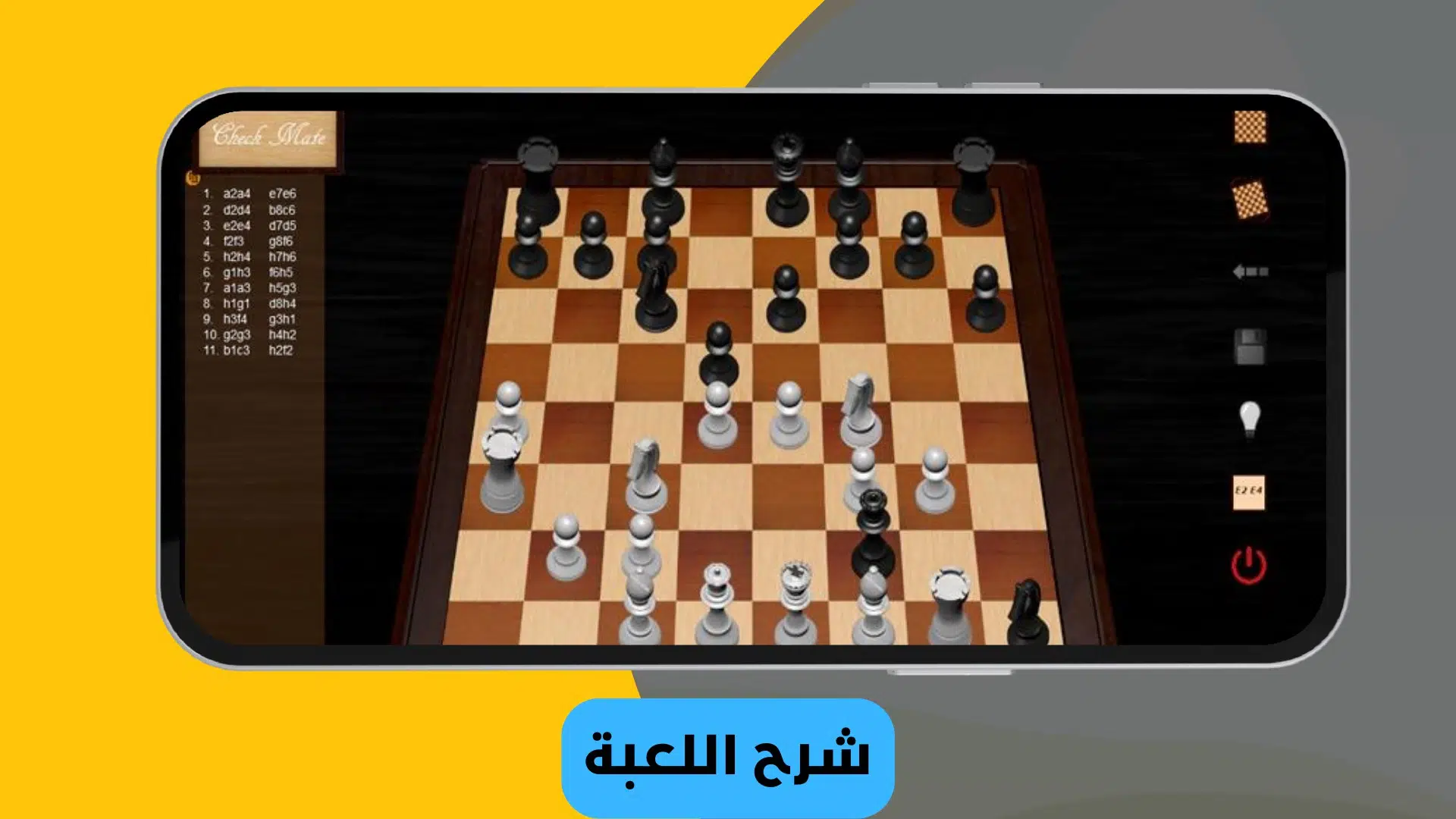 تحميل لعبة الشطرنج مجانا بدون نت آخر اصدار 2022 7 تحميل لعبة الشطرنج مجانا بدون نت آخر اصدار 2022