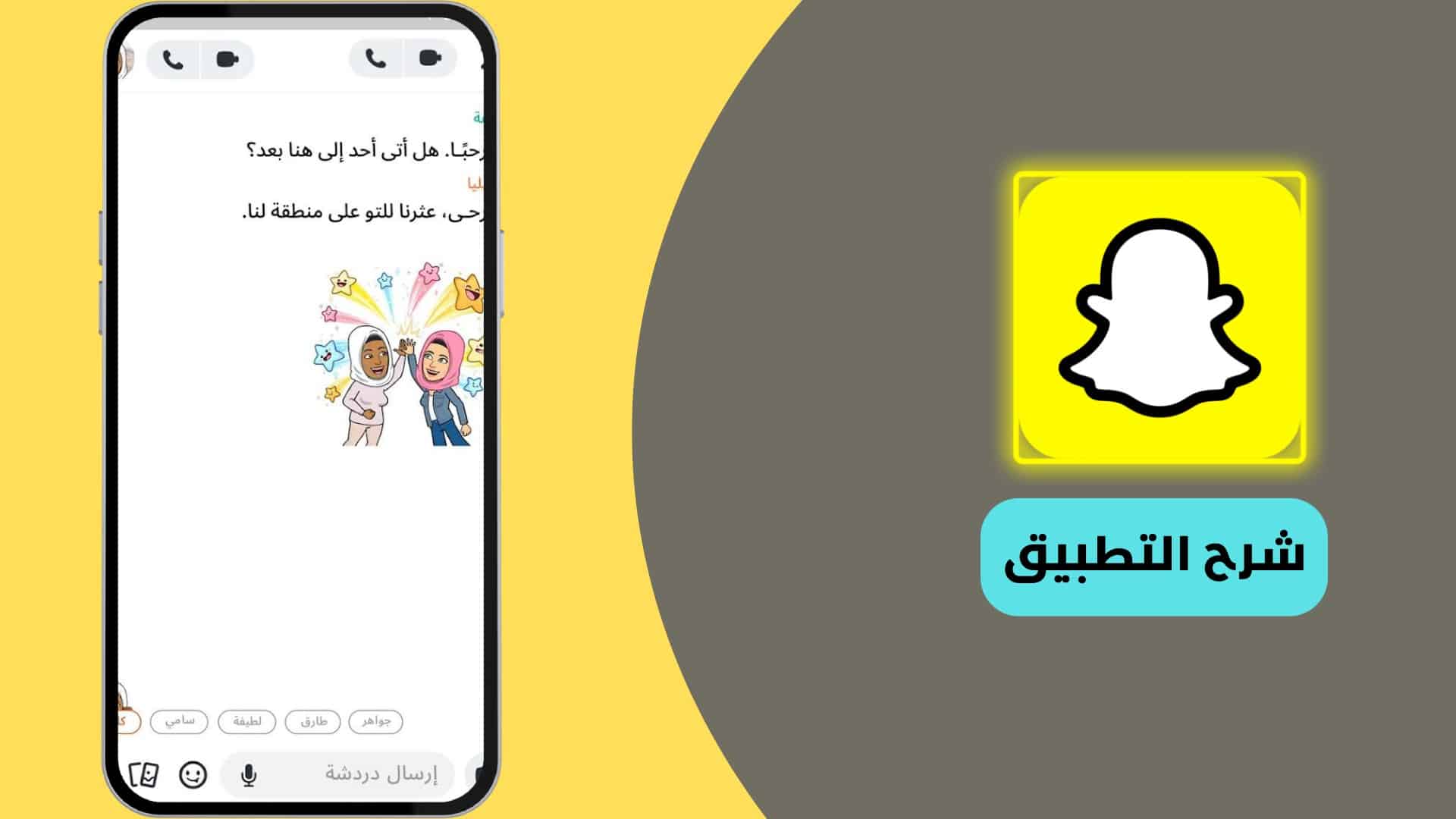 تنزيل تطبيق سناب شات SnapChat 2025 للأندرويد والأيفون من ميديا فاير 7 تحميل تطبيق سناب شات بلس الذهبي 2022 اخر اصدار snapchat plus