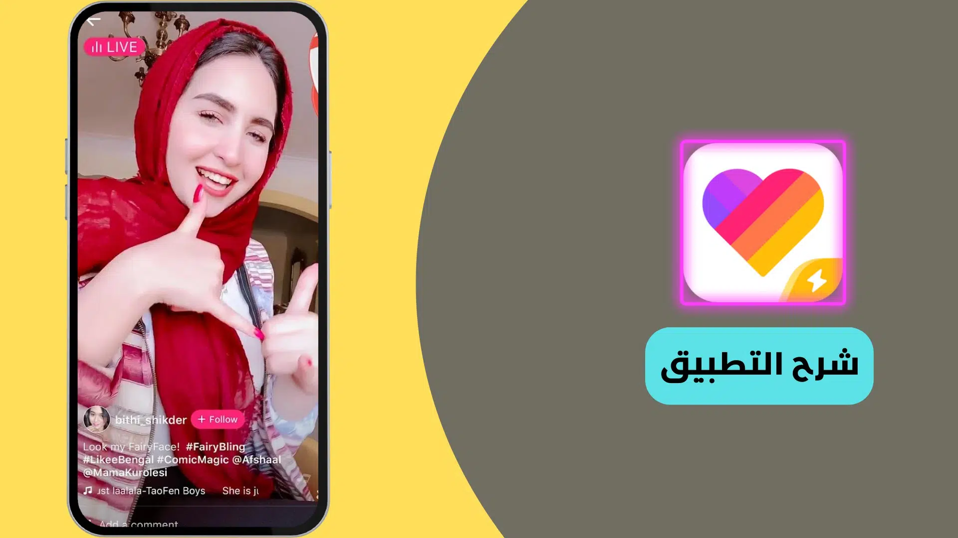 تنزيل برنامج لايكي لايت قديم apk للأندرويد والأيفون من ميديا فاير 7 تنزيل برنامج لايكي لايت قديم apk للأندرويد والأيفون من ميديا فاير