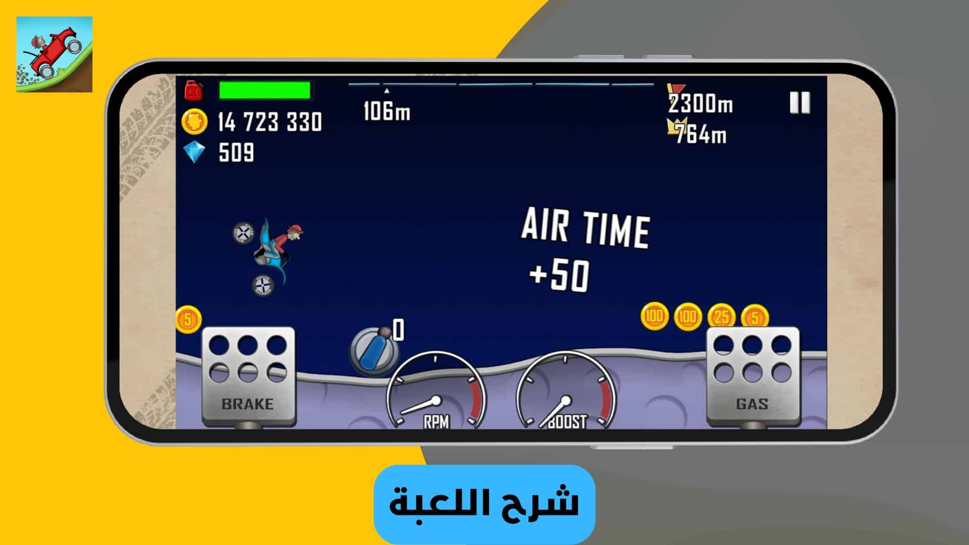 تحميل لعبة hill climb racing مهكرة ميديا فاير