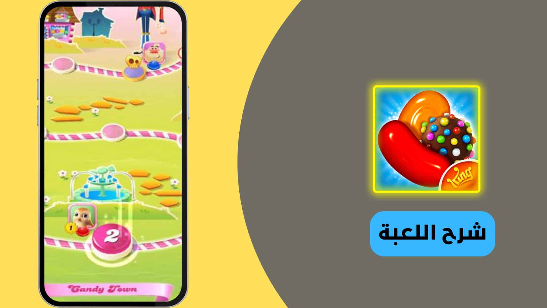 تنزيل لعبة كاندي كراش النسخة القديمة مفتوحة المراحل 2020 من ميديا فاير