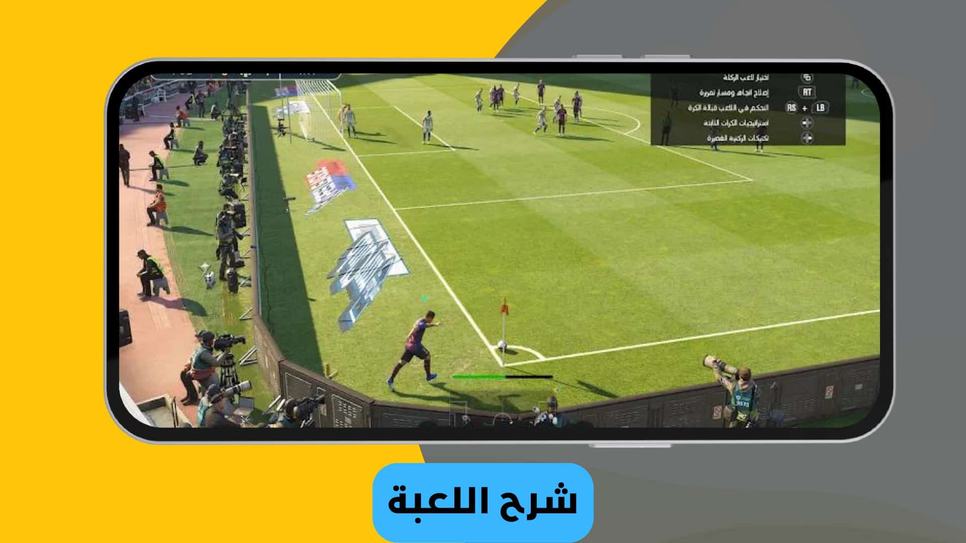تحميل لعبة بيس pes 2019 للموبايل وللكمبيوتر تعليق عربي بدون نت من ميديا فاير 4 تحميل لعبة بيس 2019 للموبايل تعليق عربي بدون نت من ميديا فاير