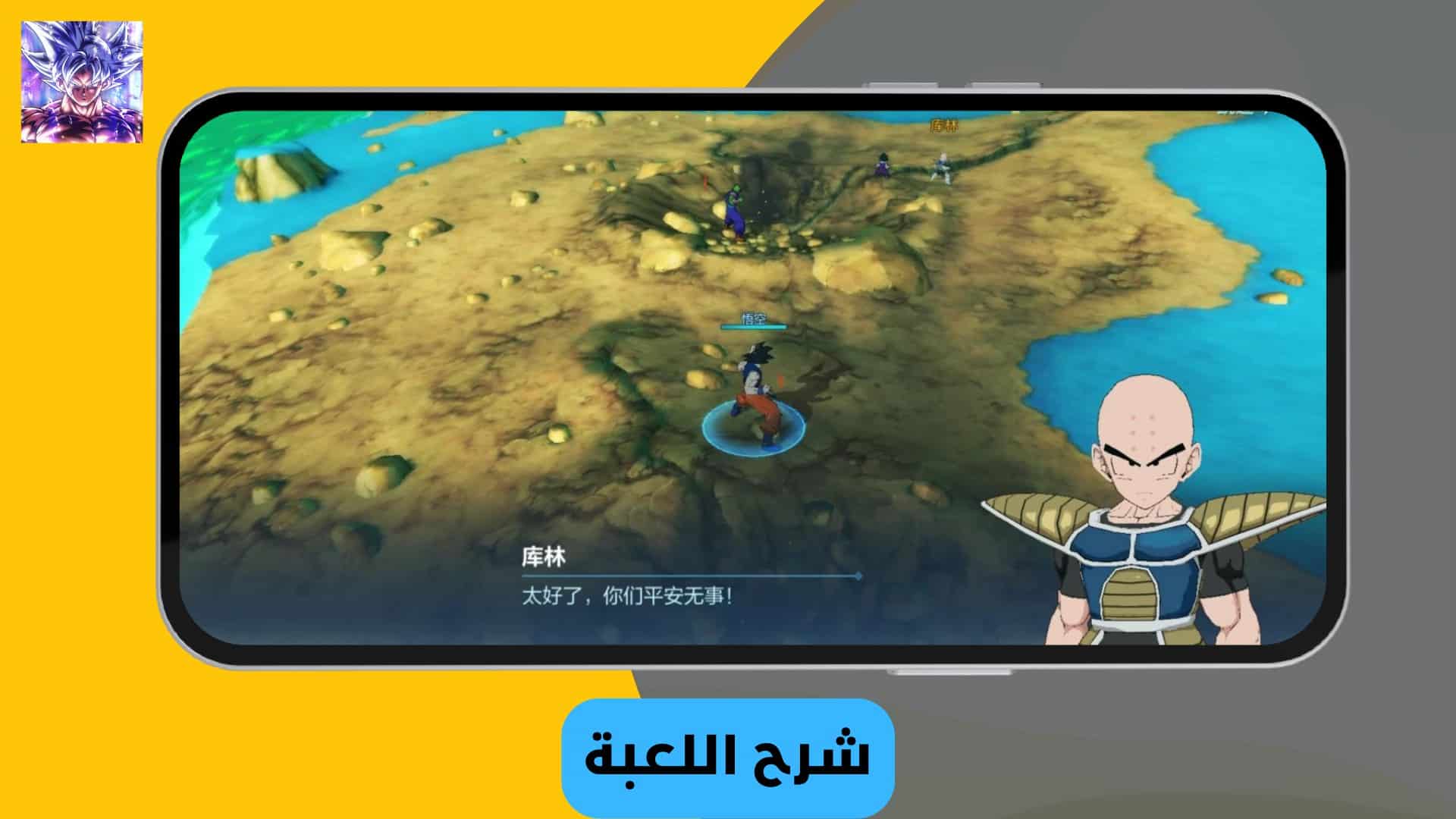 تحميل لعبة دراغون بول زد كاكاروت للاندرويد من ميديا فاير 4 تحميل لعبة دراغون بول زد كاكاروت للاندرويد من ميديا فاير