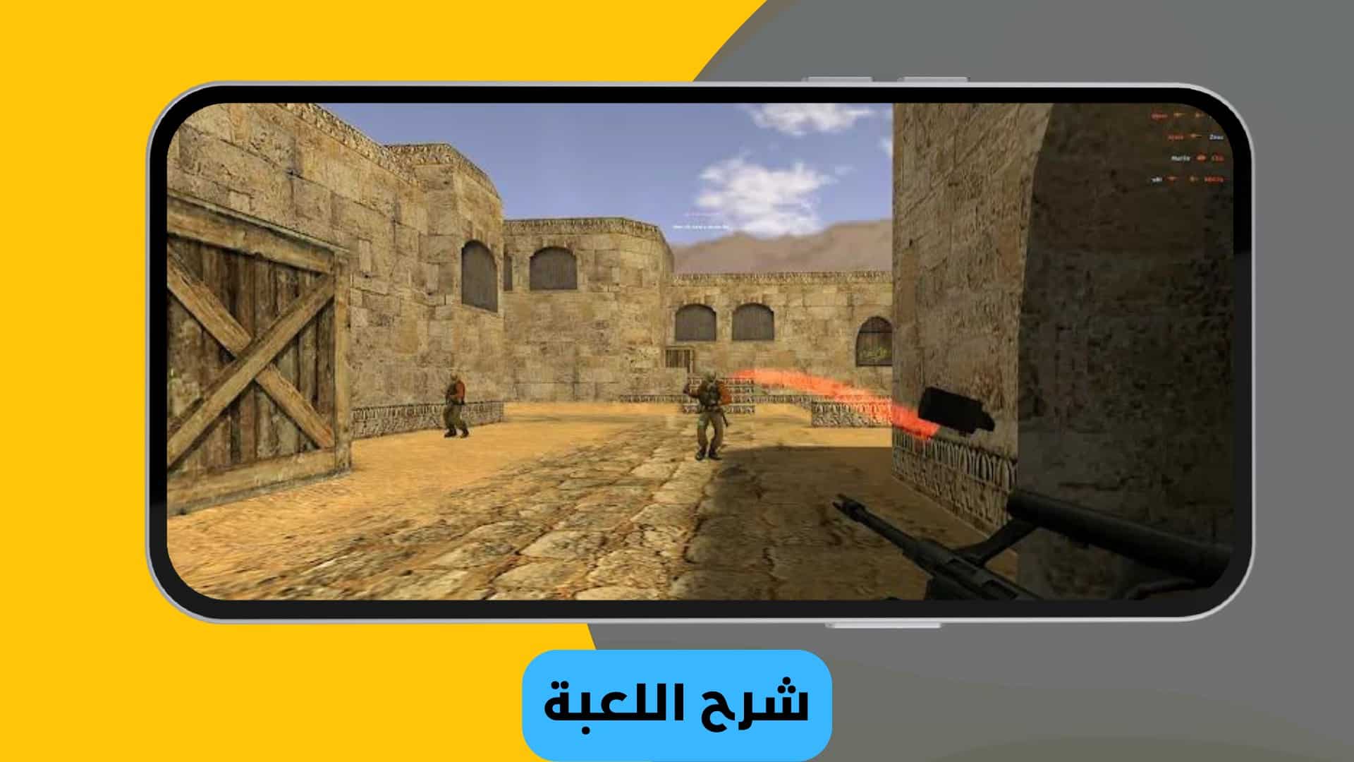 تحميل لعبة counter strike 1.6 الأصلية للاندرويد من ميديا فاير