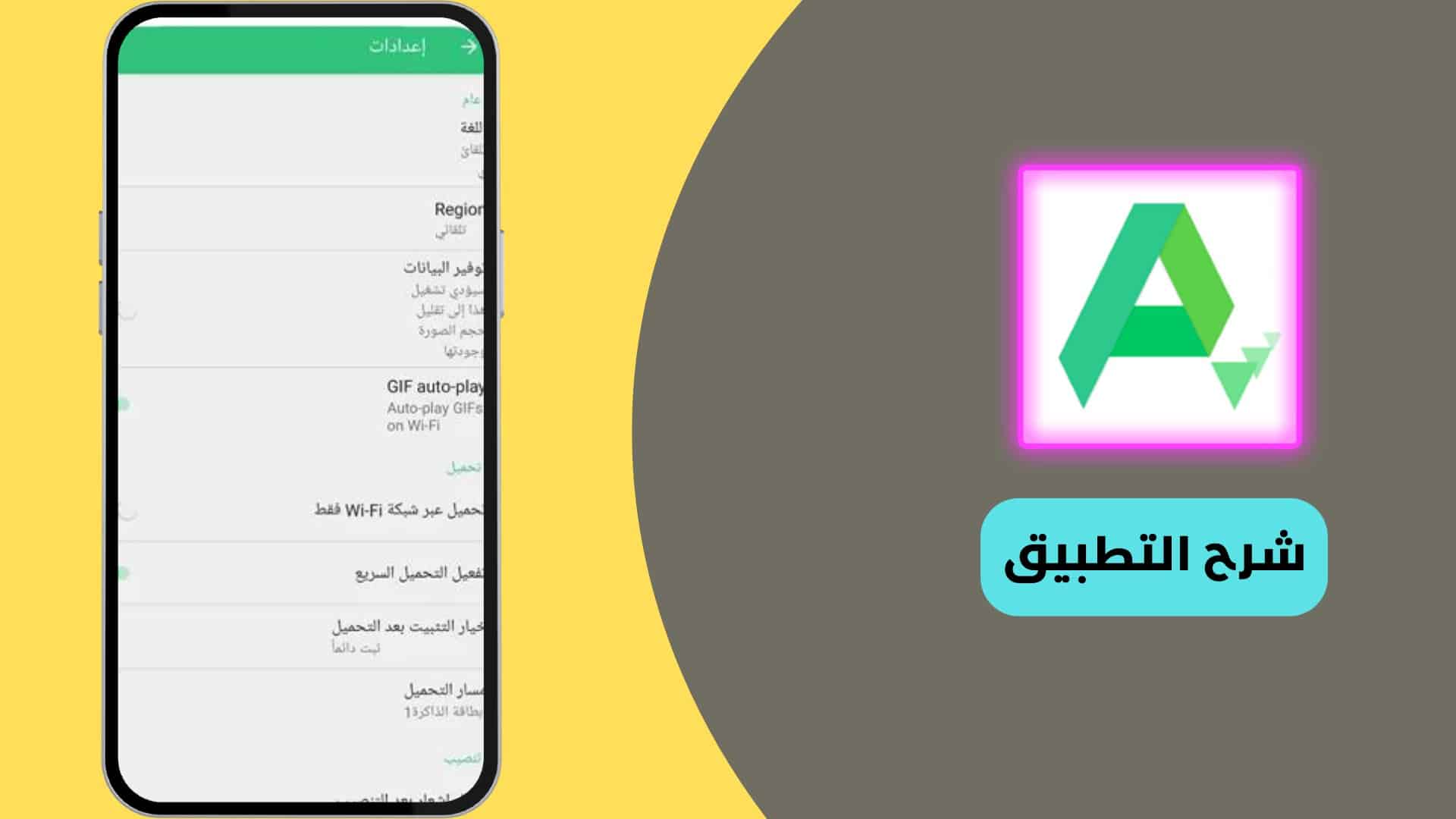 تحميل برنامج apkpure للاندرويد من ميديا فاير آحدث اصدار 2022 8 تحميل برنامج apkpure للاندرويد من ميديا فاير آحدث اصدار 2022