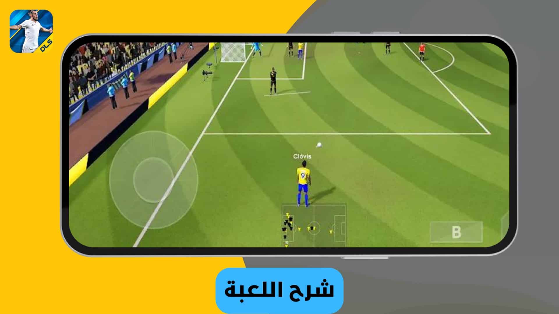 تحميل لعبة دريم ليج 2019 مهكرة تعليق عربي apk