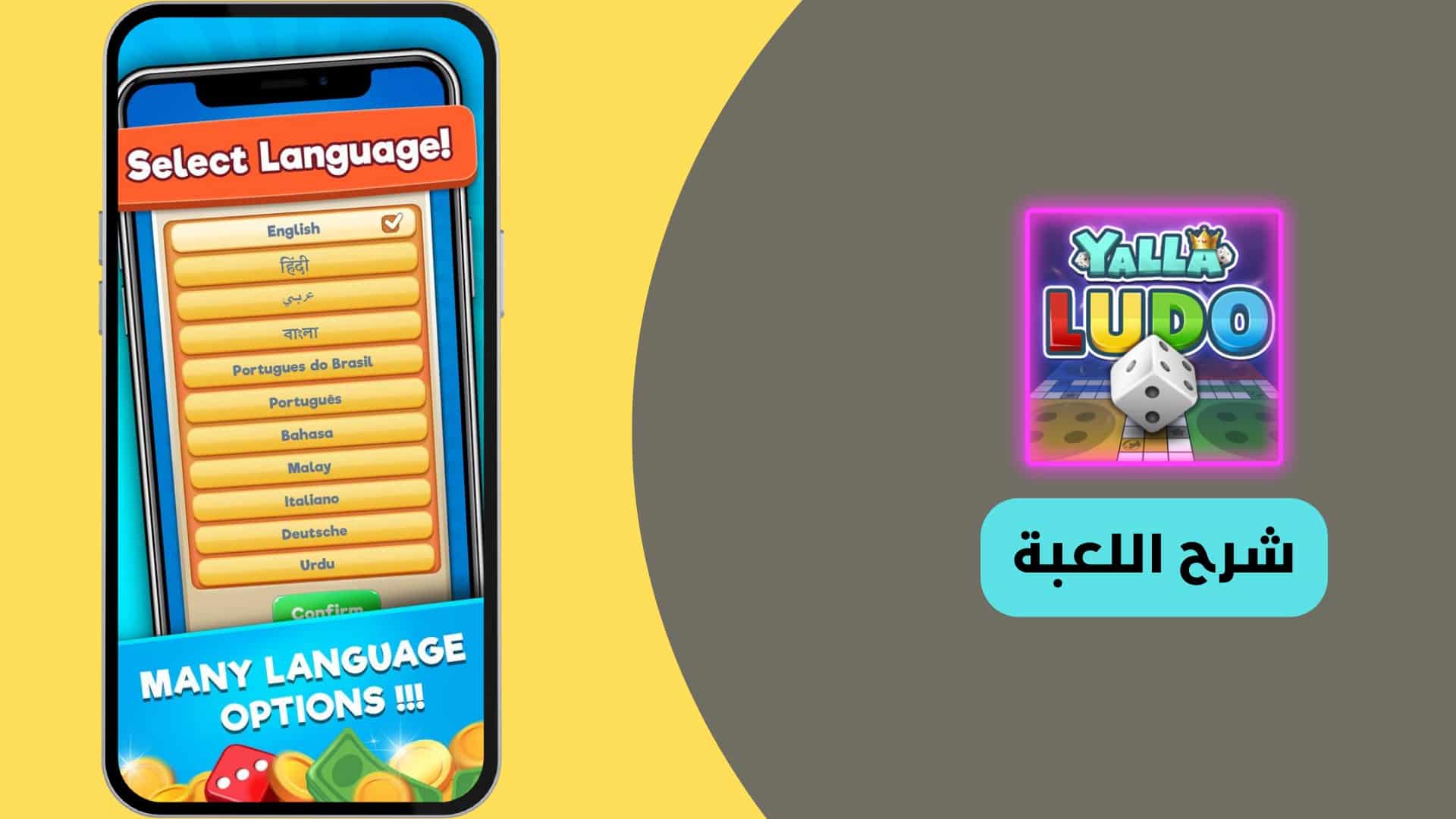 تنزيل لعبة لودو الأصلية بدون نت من ميديا فاير