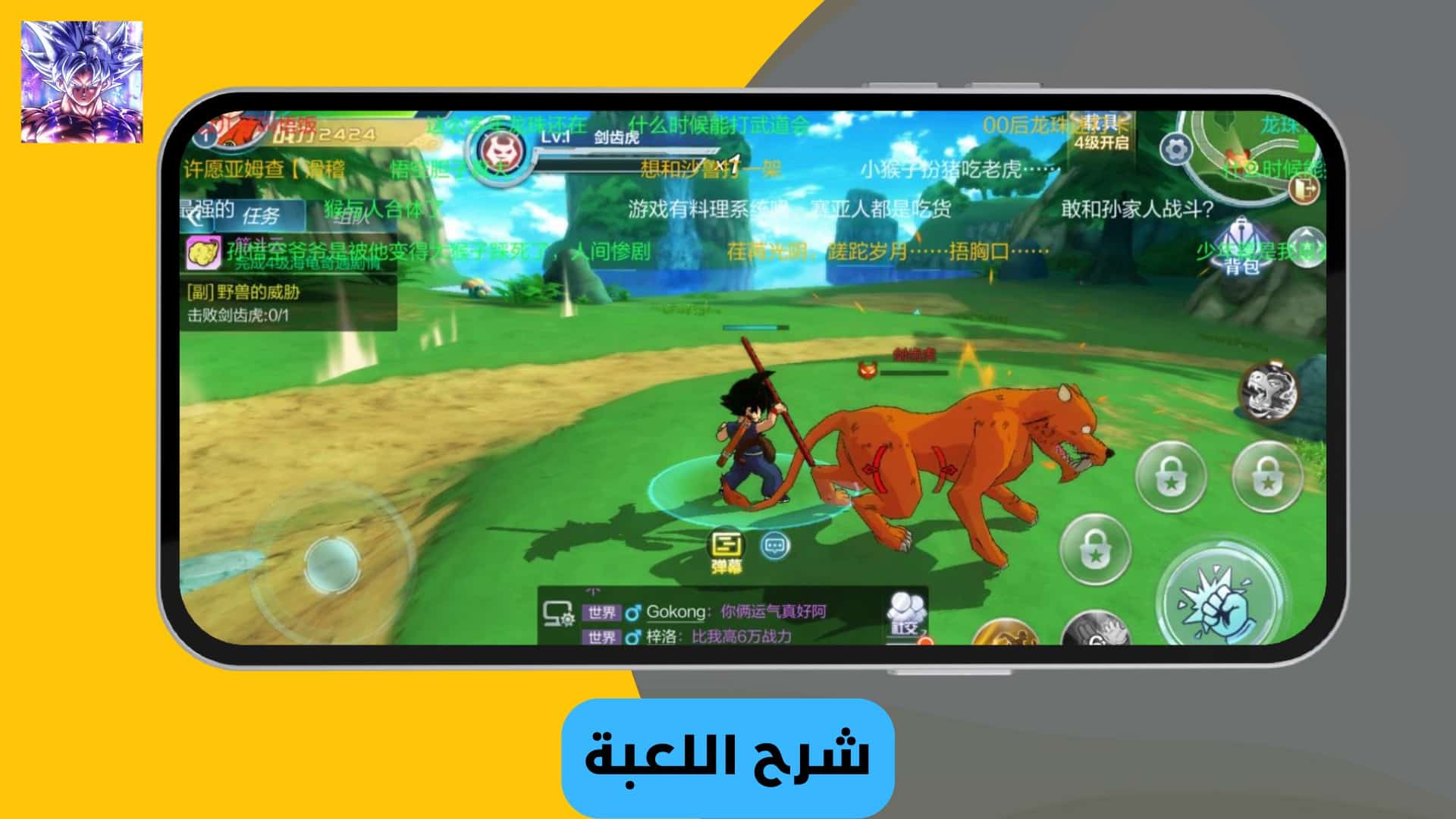 تحميل لعبة دراغون بول زد كاكاروت للاندرويد من ميديا فاير 9 تحميل لعبة دراغون بول زد كاكاروت للاندرويد من ميديا فاير