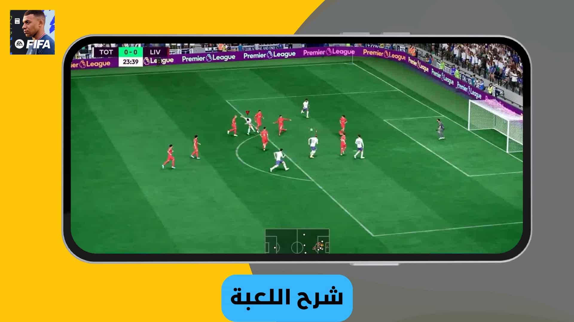 تحميل فيفا 2023 موبايل FIFA 23 Mobile Apk للاندرويد مجانا