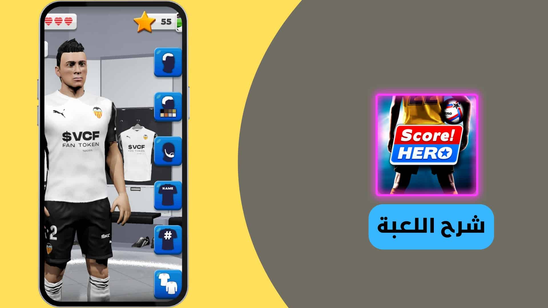 تحميل لعبة سكور هيرو مهكرة 2022 من ميديا فاير