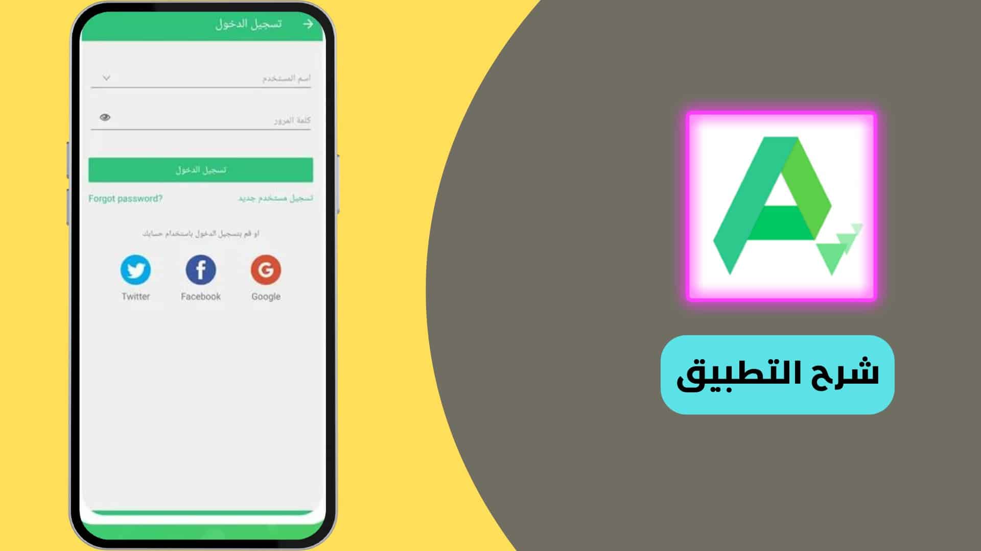 تحميل برنامج apkpure للاندرويد من ميديا فاير آحدث اصدار 2022 9 تحميل برنامج apkpure للاندرويد من ميديا فاير آحدث اصدار 2022