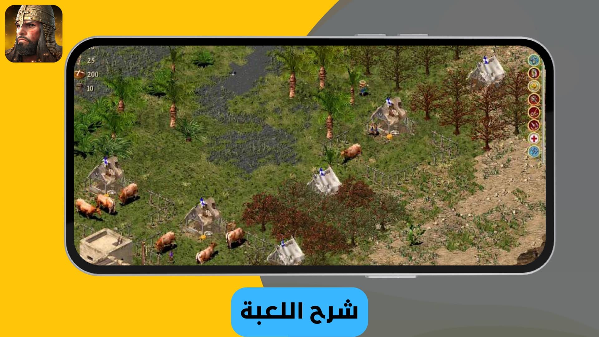 تحميل لعبة صلاح الدين الايوبي للاندرويد بدون نت مهكرة