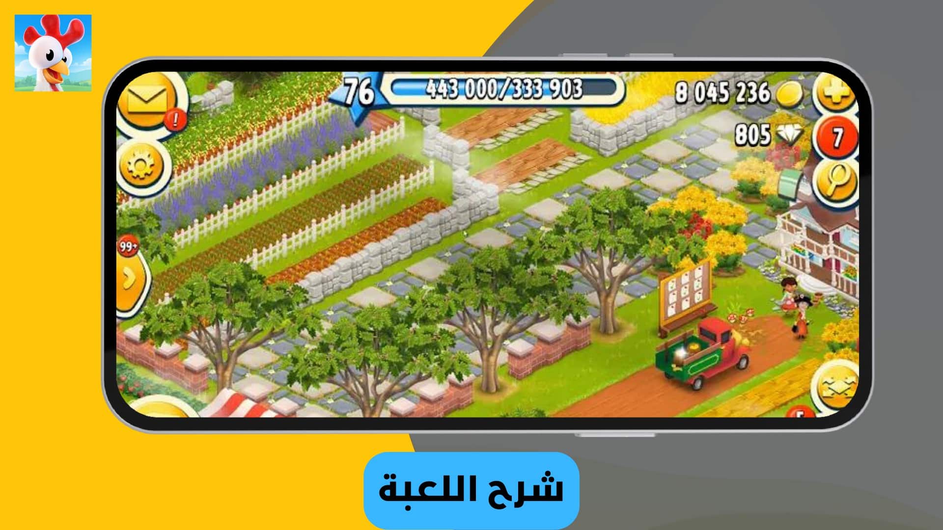 تنزيل لعبة هاي داي مهكره نقود لا نهاية لها من ميديا فاير
