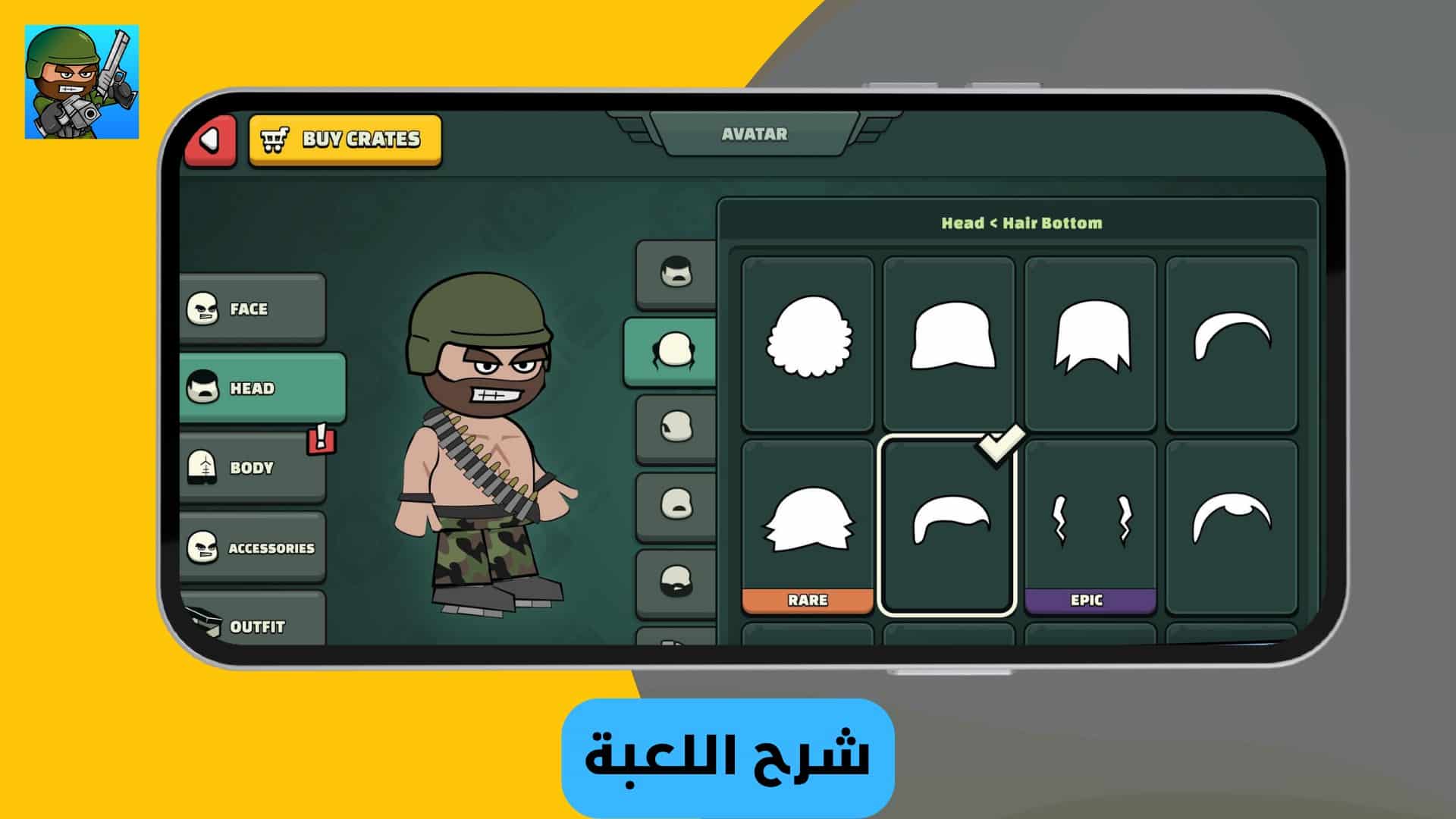 تحميل لعبة ميني ميليشيا مهكرة اخر اصدار 2018 الحمراء APK