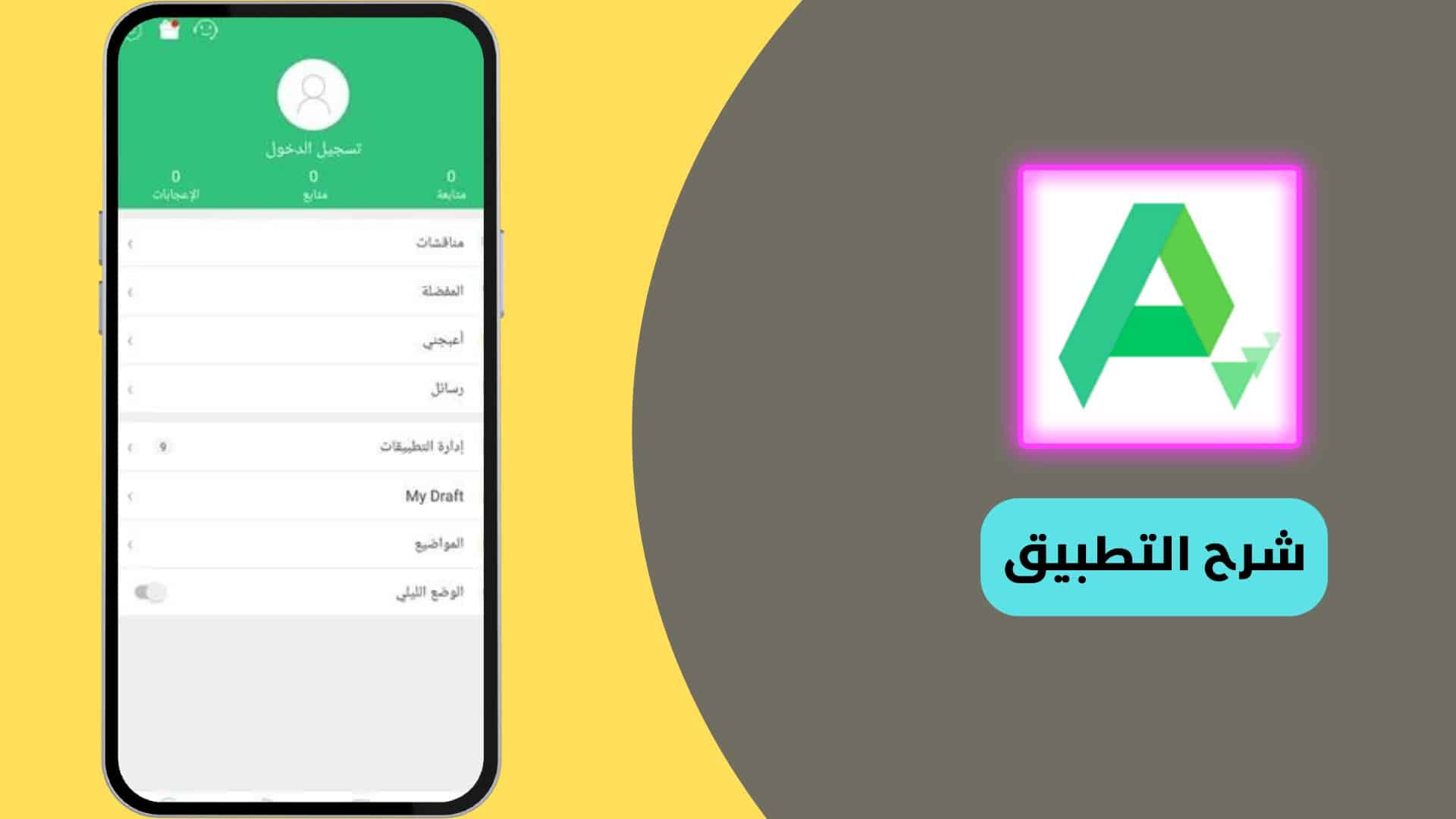 تحميل برنامج apkpure للاندرويد من ميديا فاير آحدث اصدار 2022 10 تحميل برنامج apkpure للاندرويد من ميديا فاير آحدث اصدار 2022