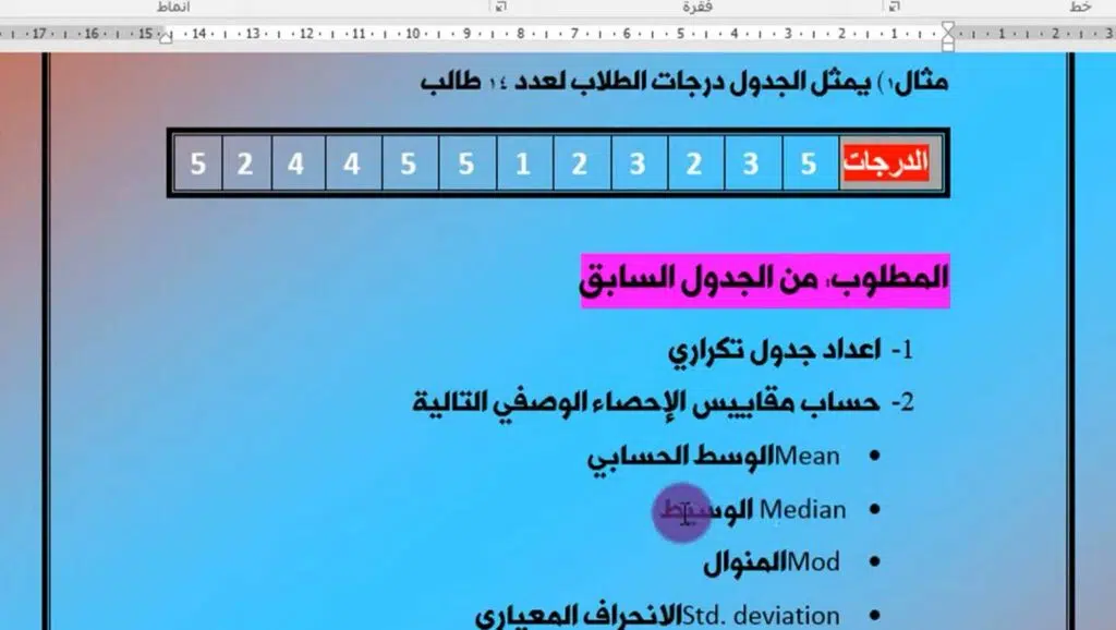 تحميل برنامج spss يدعم اللغة العربية كامل اخر اصدار 2024 للكمبيوتر 5