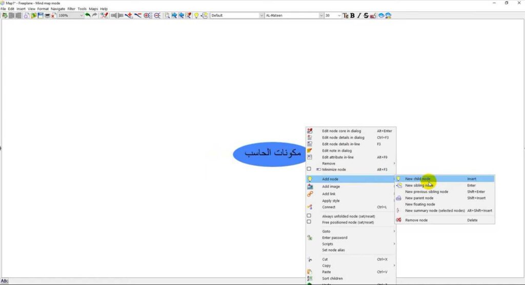 تحميل برنامج Freeplane لإنشاء الخرائط الذهنية مجانا للكمبيوتر 2