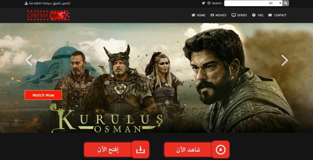 موقع سينمانا شبكتي الاصلي Shabakaty لمشاهدة الافلام والمسلسلات 4