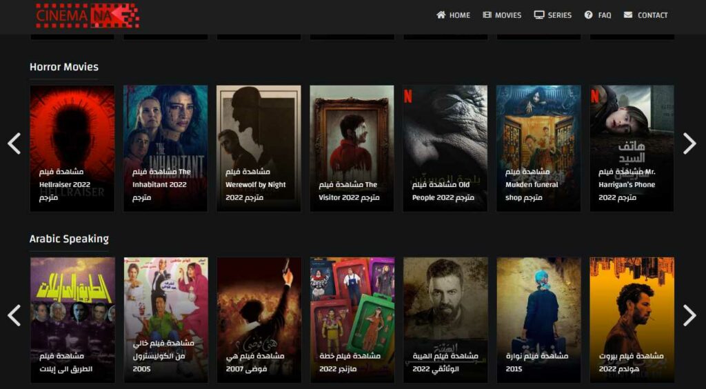موقع سينمانا شبكتي الاصلي Shabakaty لمشاهدة الافلام والمسلسلات 5