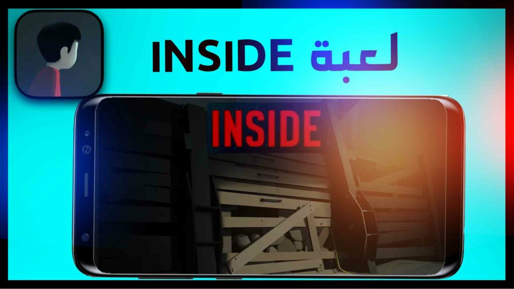 تحميل لعبة inside للكمبيوتر والاندرويد والايفون برابط مباشر 2023