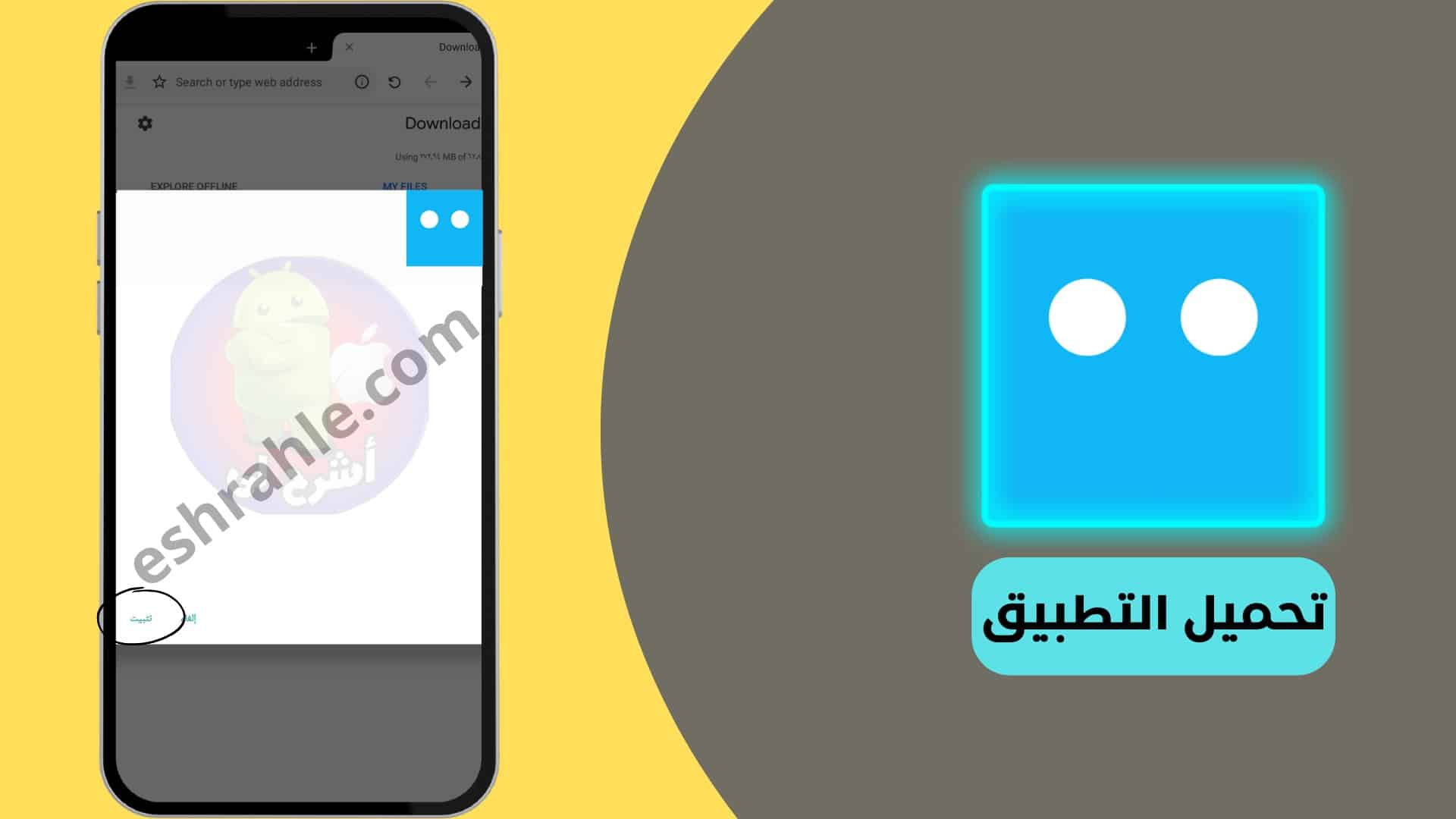 تنزيل برنامج botim آخر اصدار