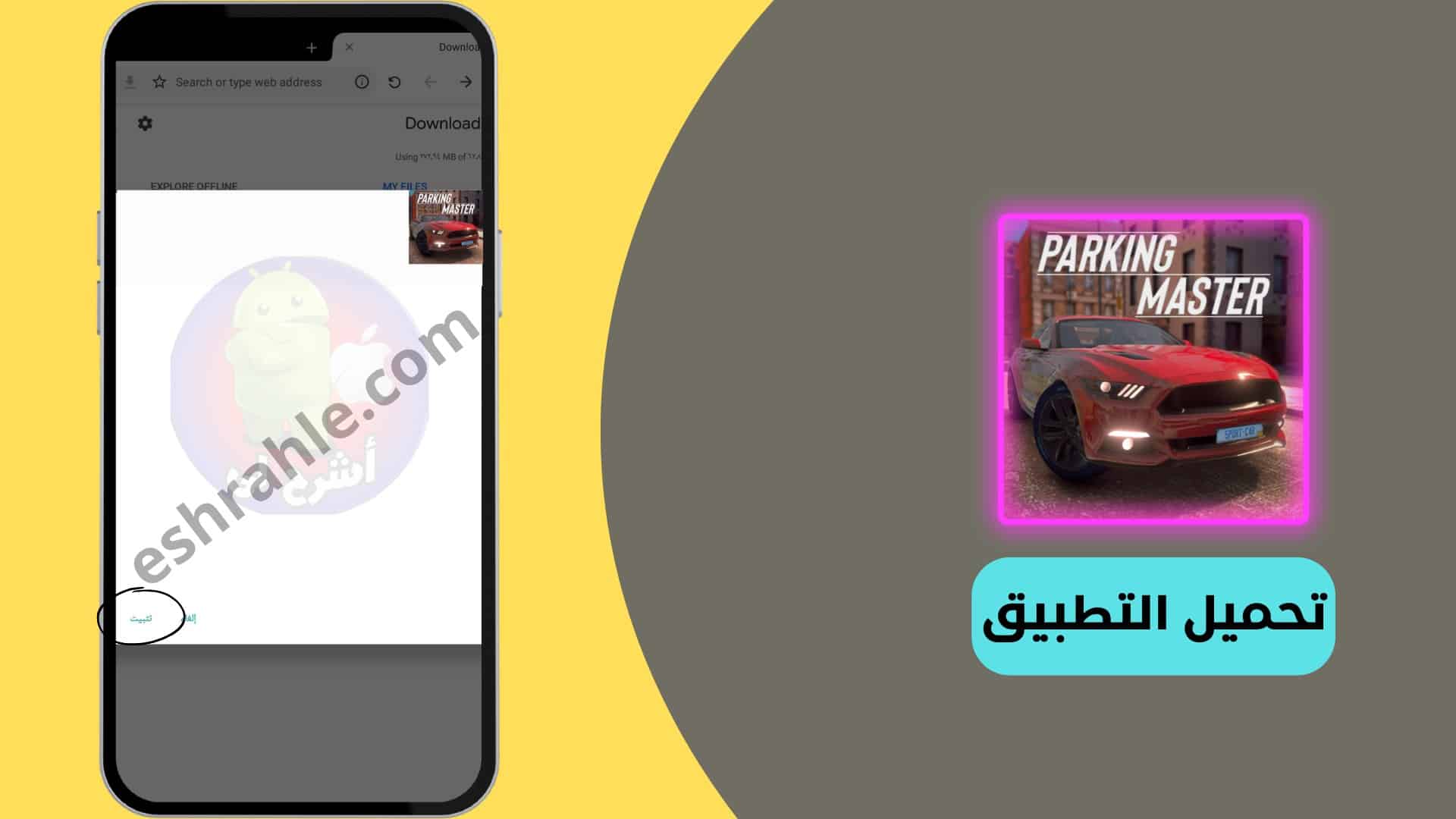 تحميل لعبة Real Car Parking HD مهكرة من ميديا فاير