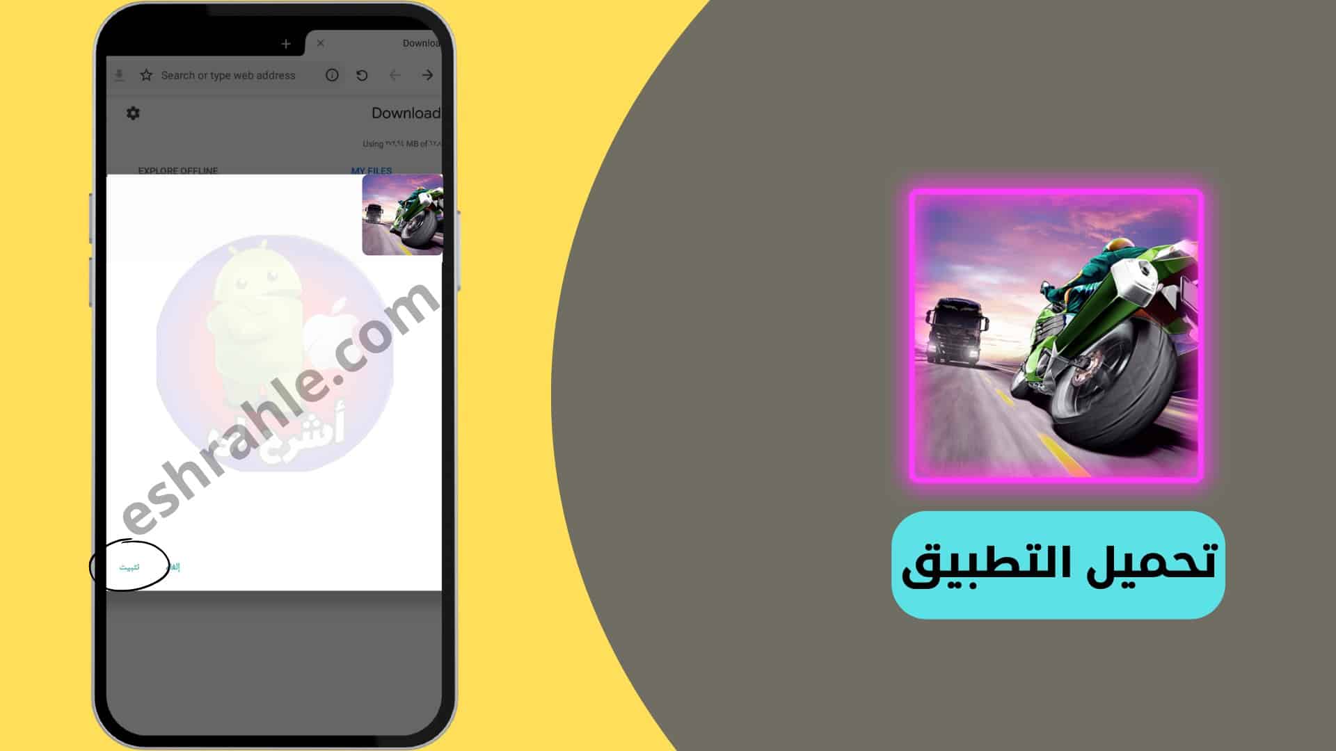 تحميل لعبة موتسكلات traffic rider مهكرة APK ميديا فاير