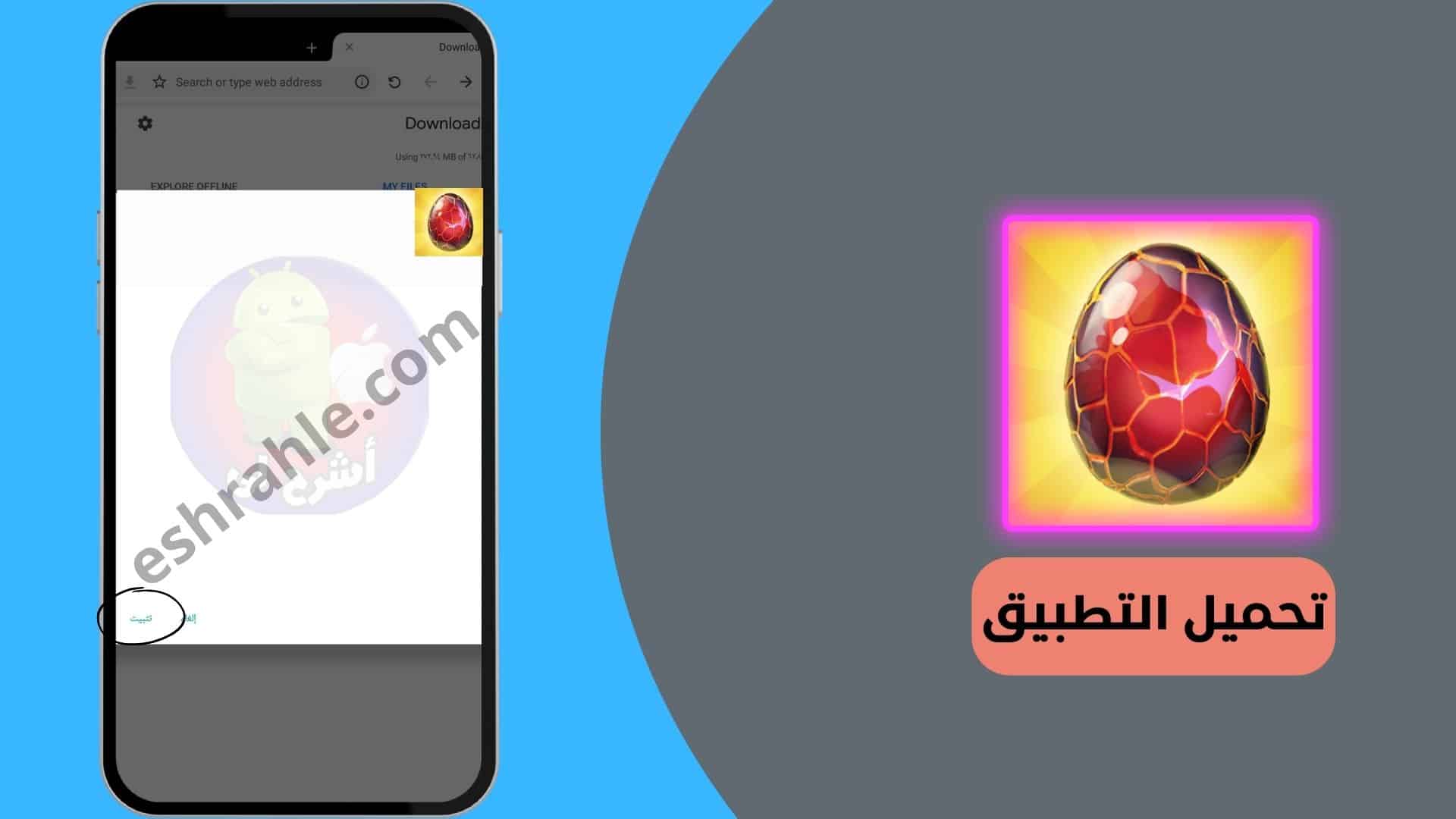 تحميل لعبة Dragon Mania مهكرة الإصدار القديم بدون نت
