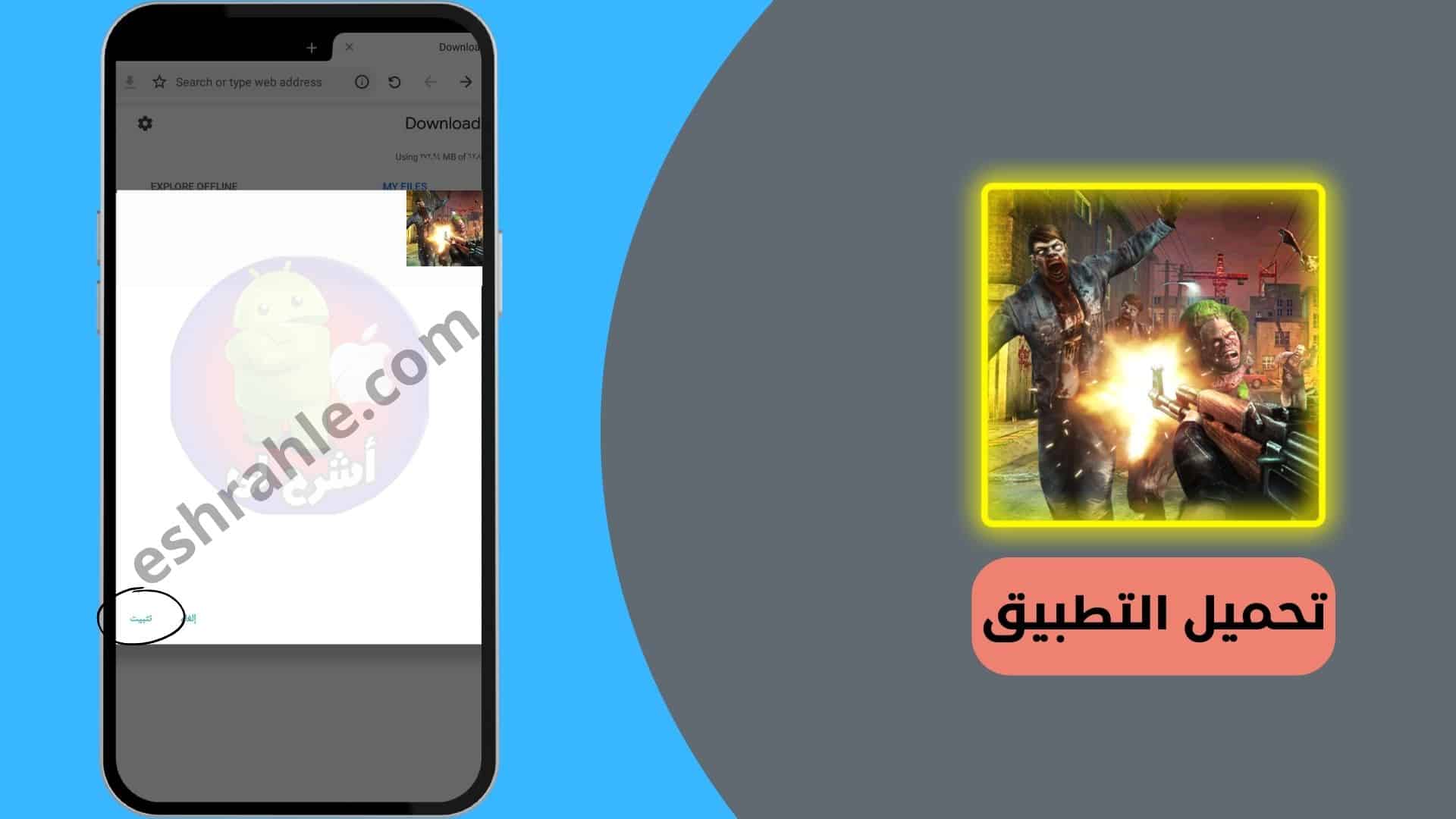 تنزيل لعبة DEAD TARGET 