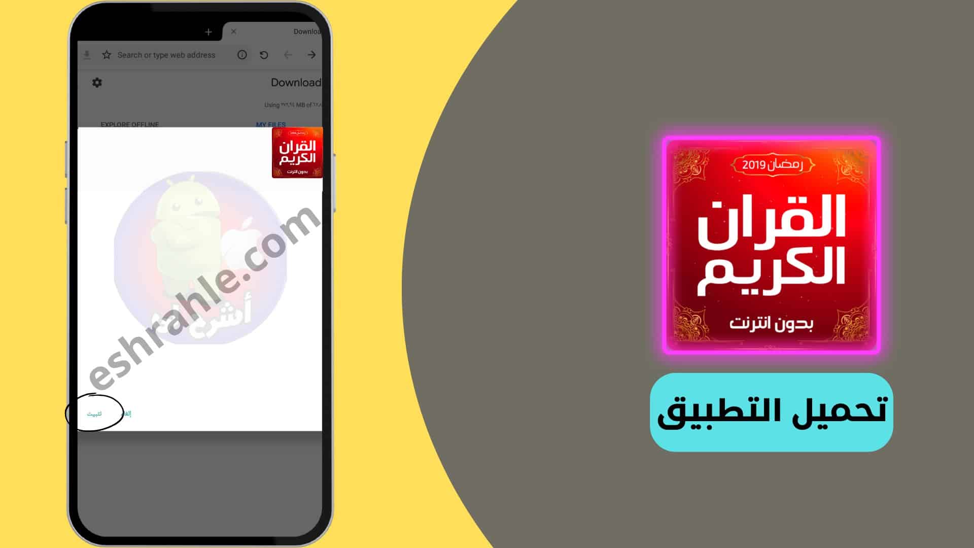 تنزيل برنامج القران الكريم صوت وصورة بدون نت ماهر المعيقلي 2 تنزيل برنامج القران الكريم صوت وصورة بدون نت