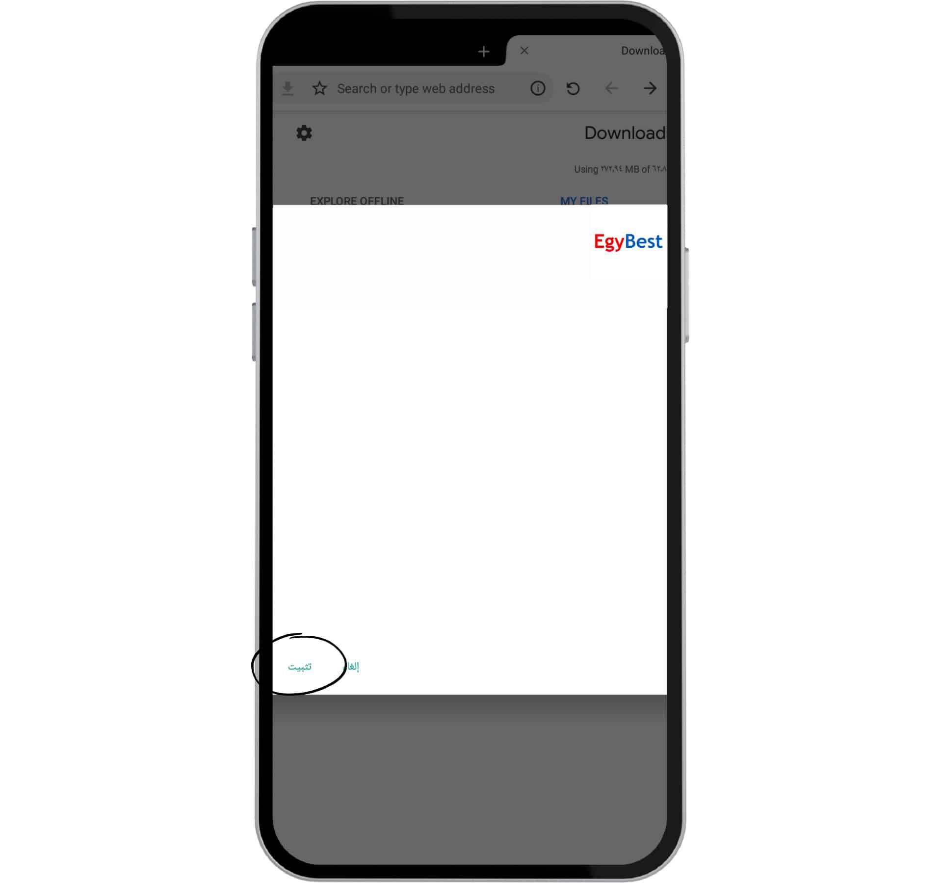 تحميل تطبيق ايجي بست بدون اعلانات آحدث اصدار