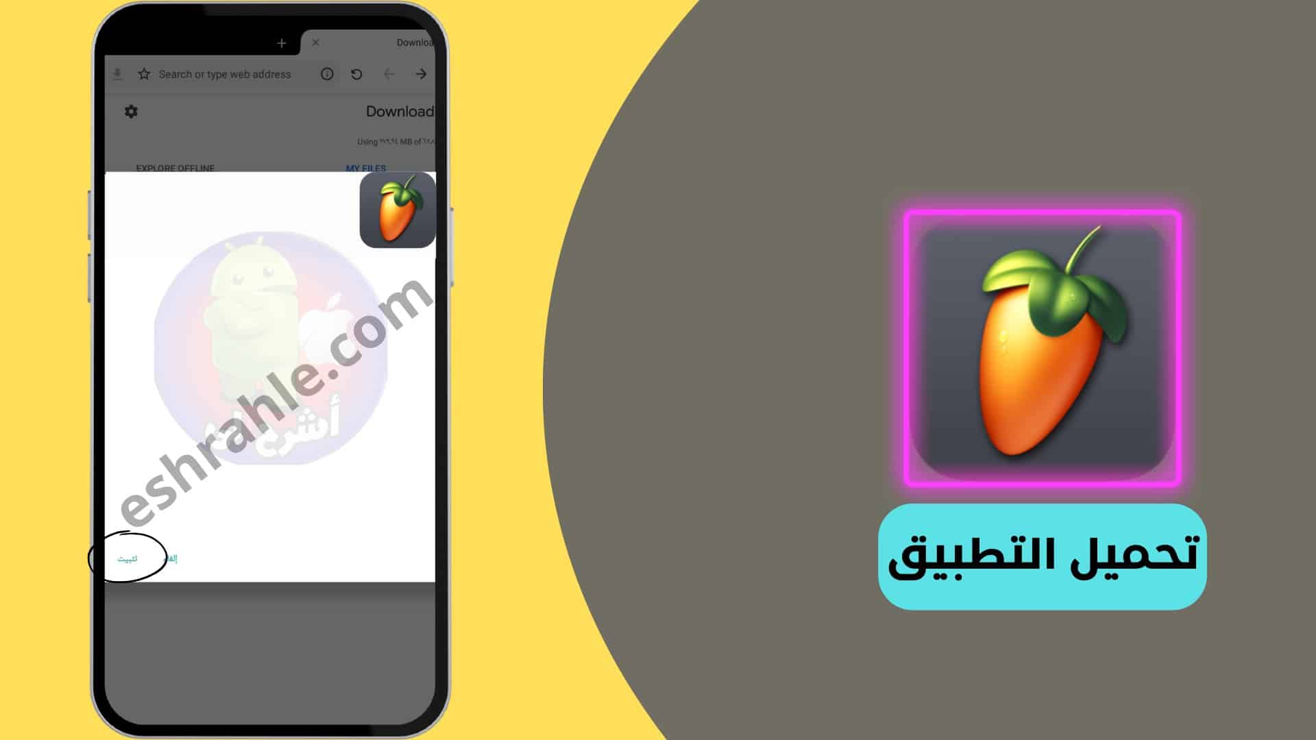 تحميل fl studio mobile مهكر apk + obb من ميديا فاير 2 fl studio mobile apk مهكر
